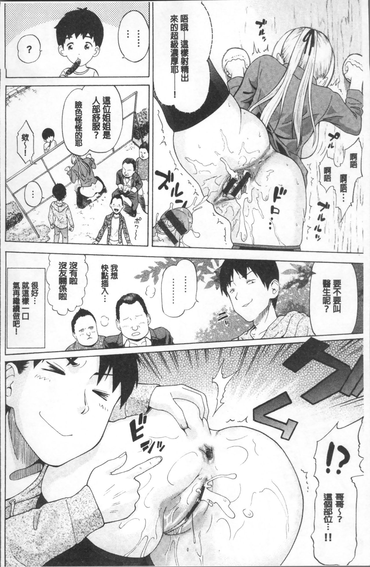 [ミナトイトヤ] ねぇ、お兄ちゃん [中国翻訳]