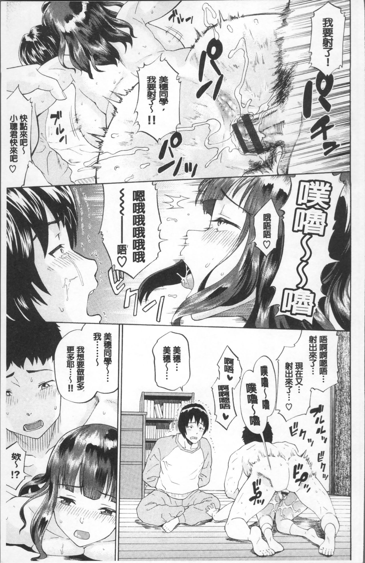 [ミナトイトヤ] ねぇ、お兄ちゃん [中国翻訳]