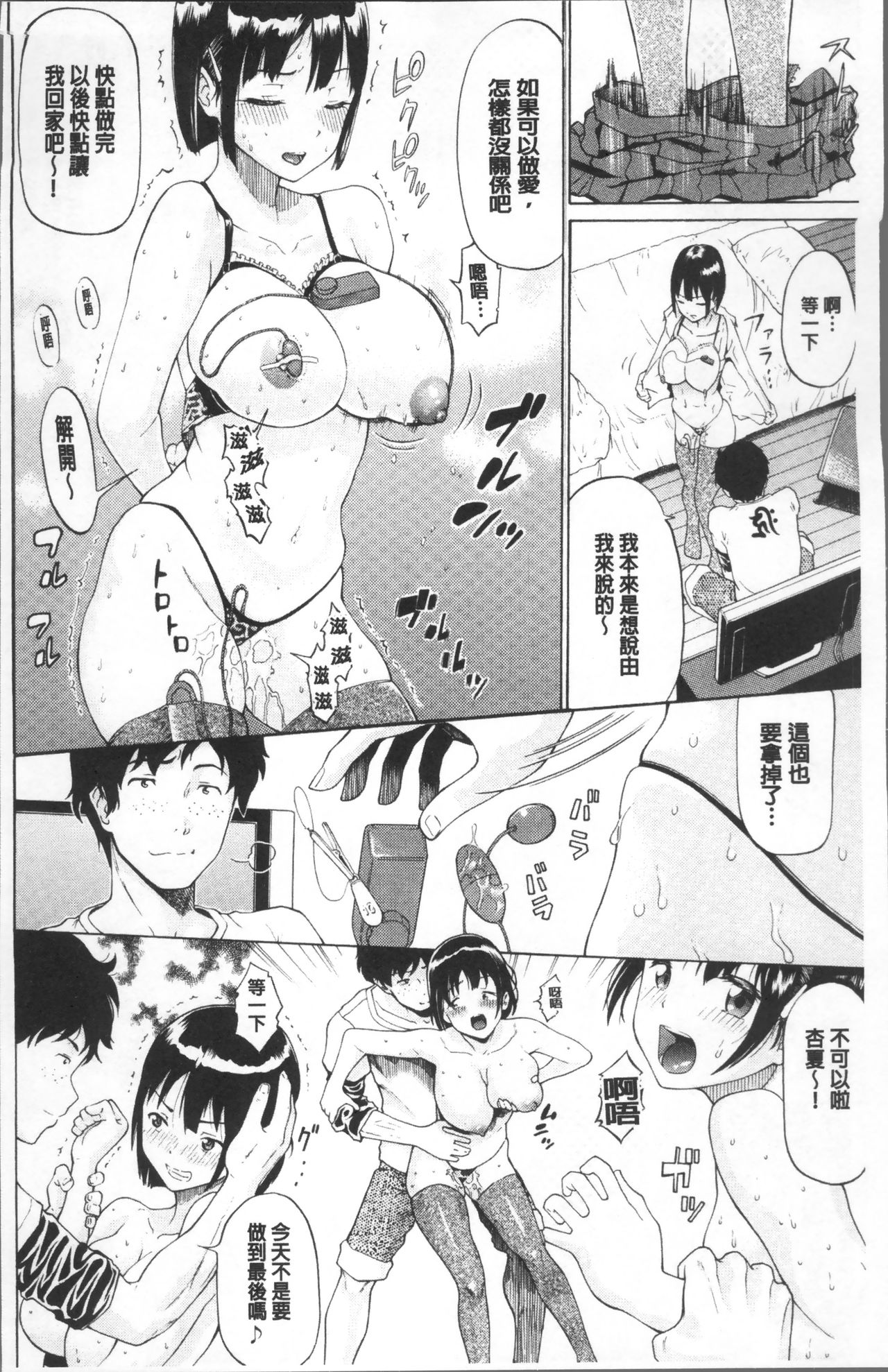 [ミナトイトヤ] ねぇ、お兄ちゃん [中国翻訳]