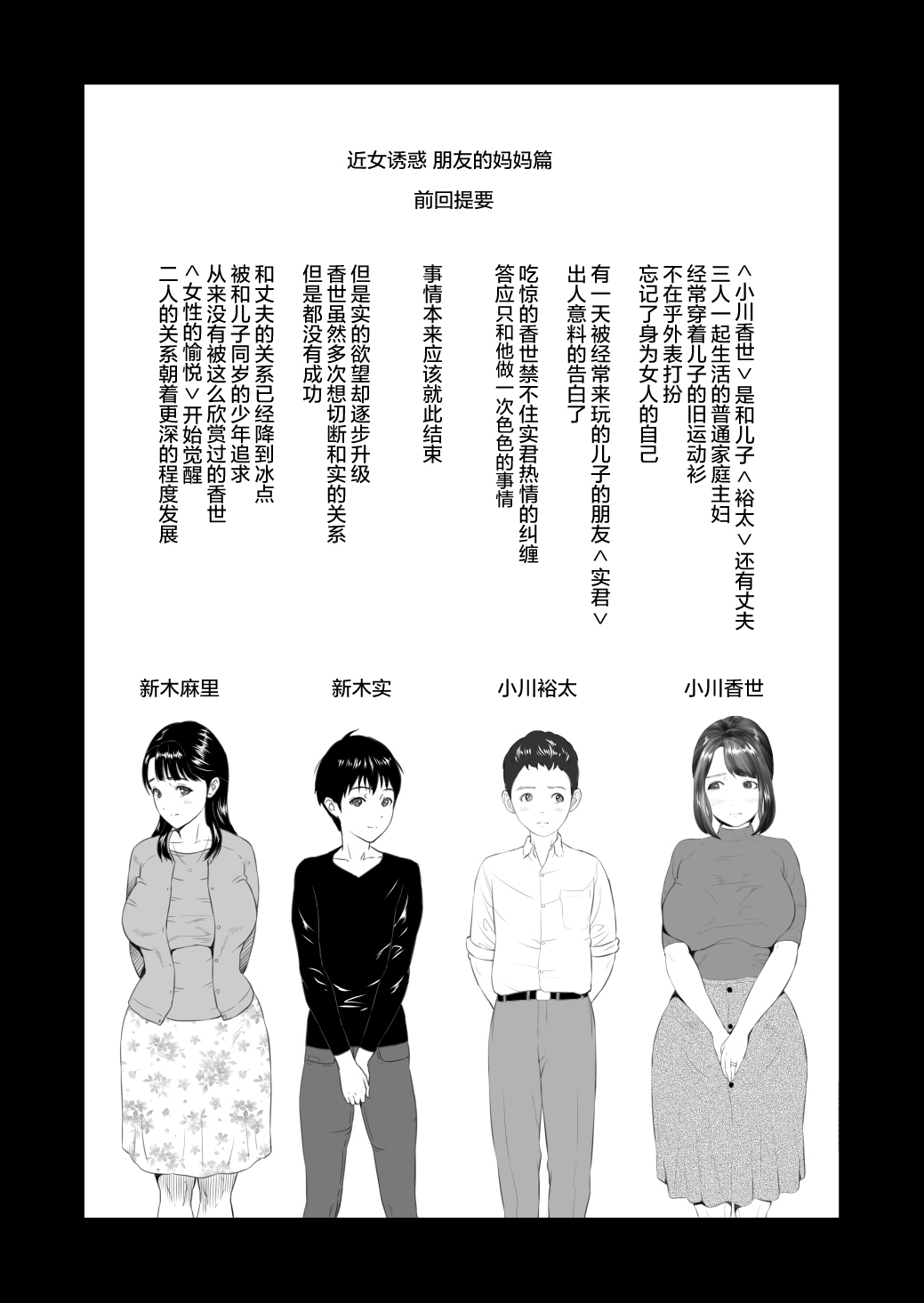 [灰司] 近女誘惑 第三弾 ＜友達のお母さん編＞ 中編 [中国翻訳]