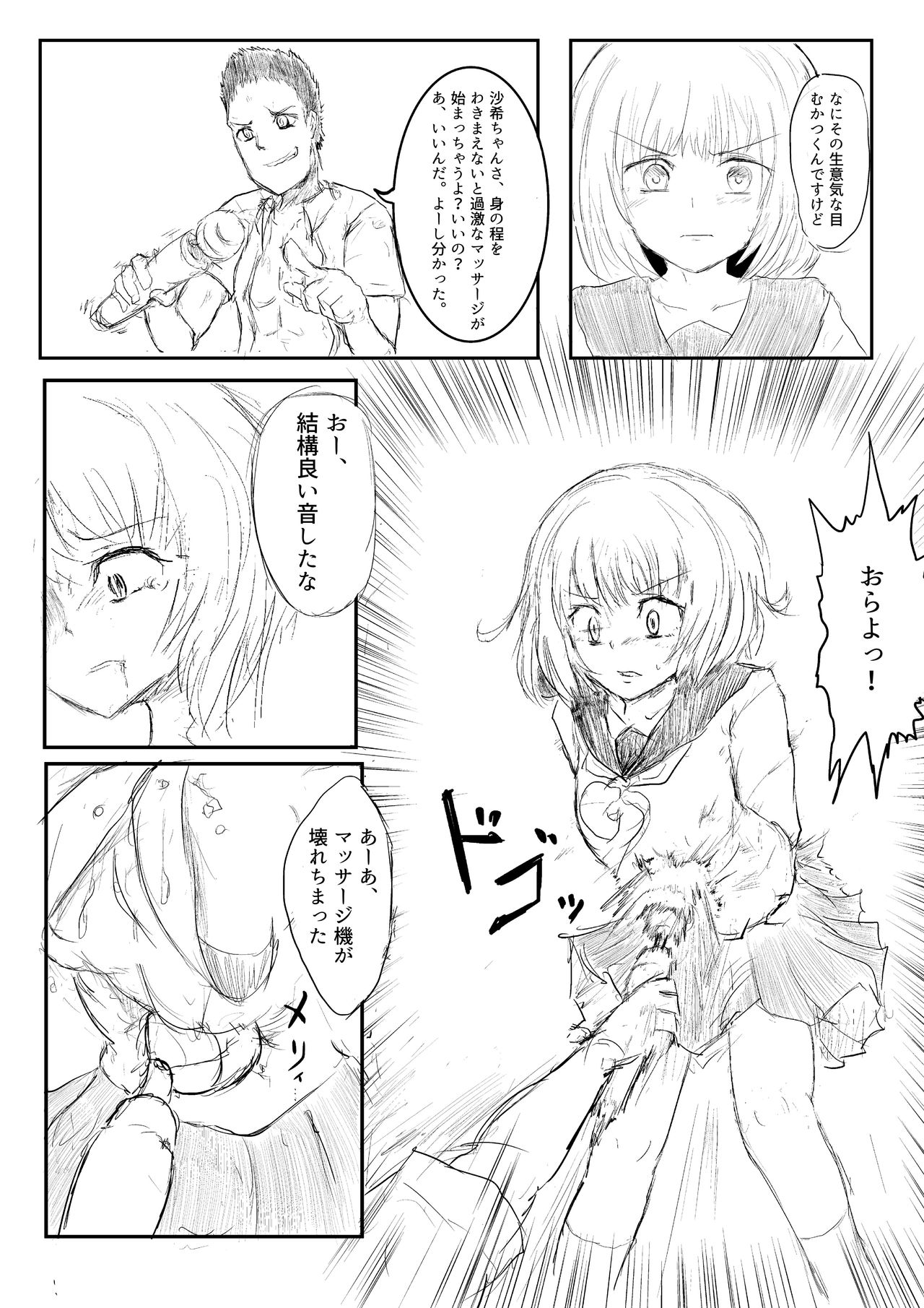 [団扇涼納言] 異世界ゴーストバスターズ