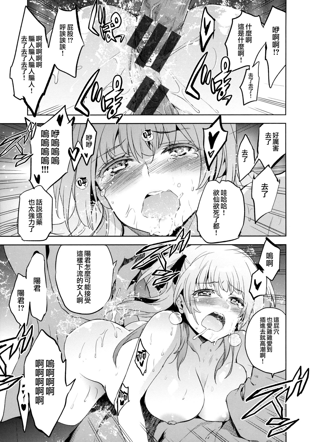 [犬江しんすけ] ひめさまおとし 第1-2、5-6話 [中国翻訳]