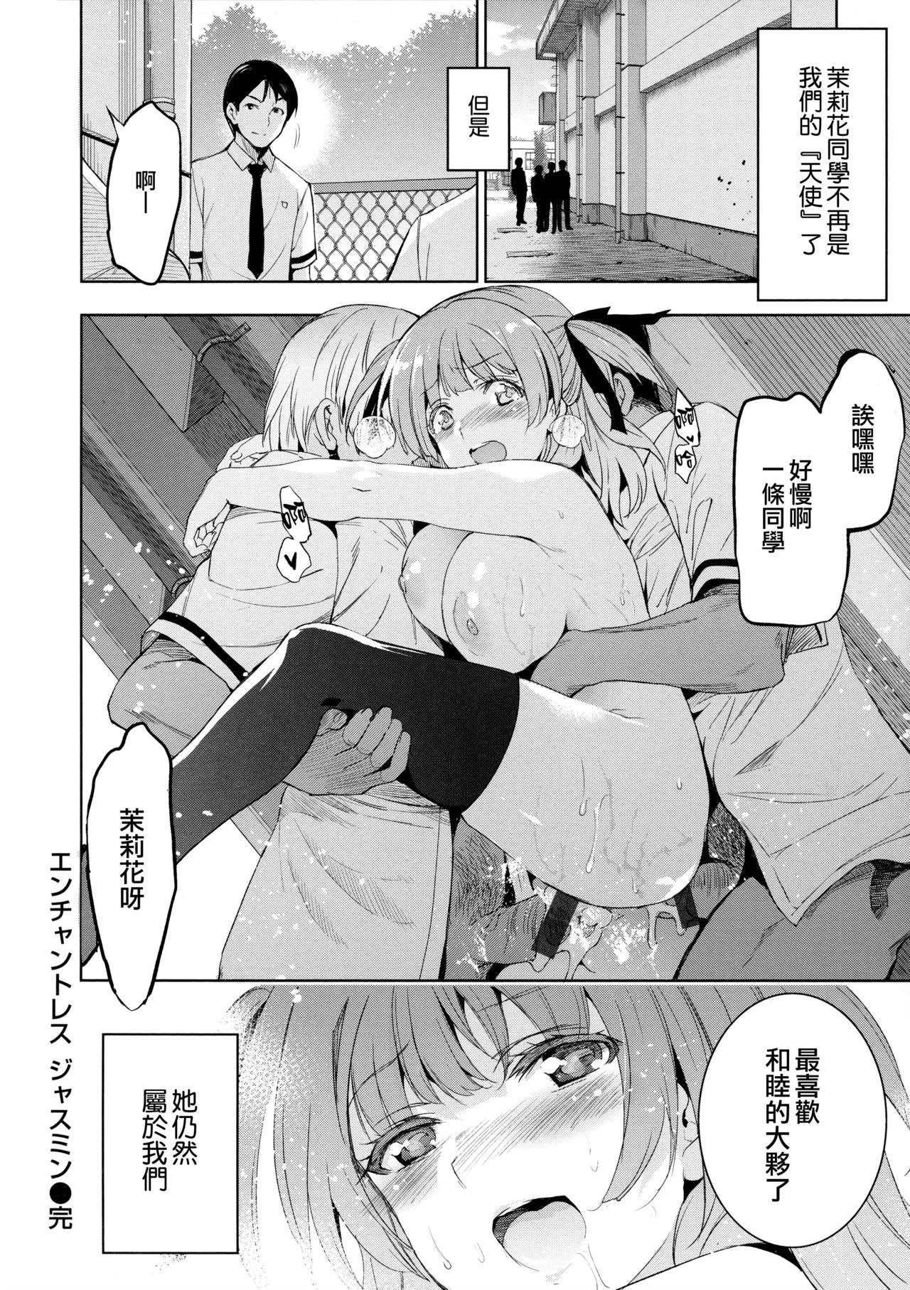 [犬江しんすけ] ひめさまおとし 第1-2、5-6話 [中国翻訳]