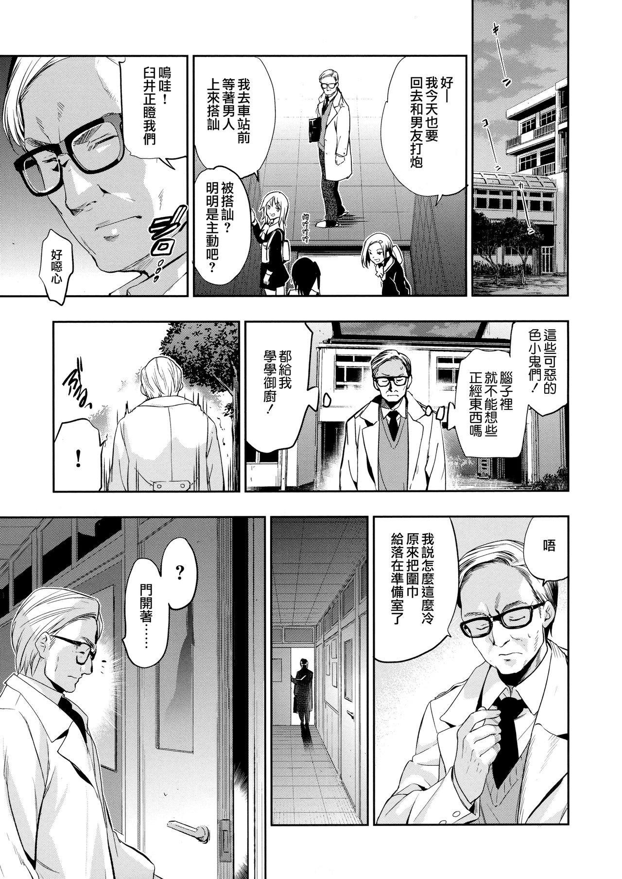 [犬江しんすけ] ひめさまおとし 第1-2、5-6話 [中国翻訳]
