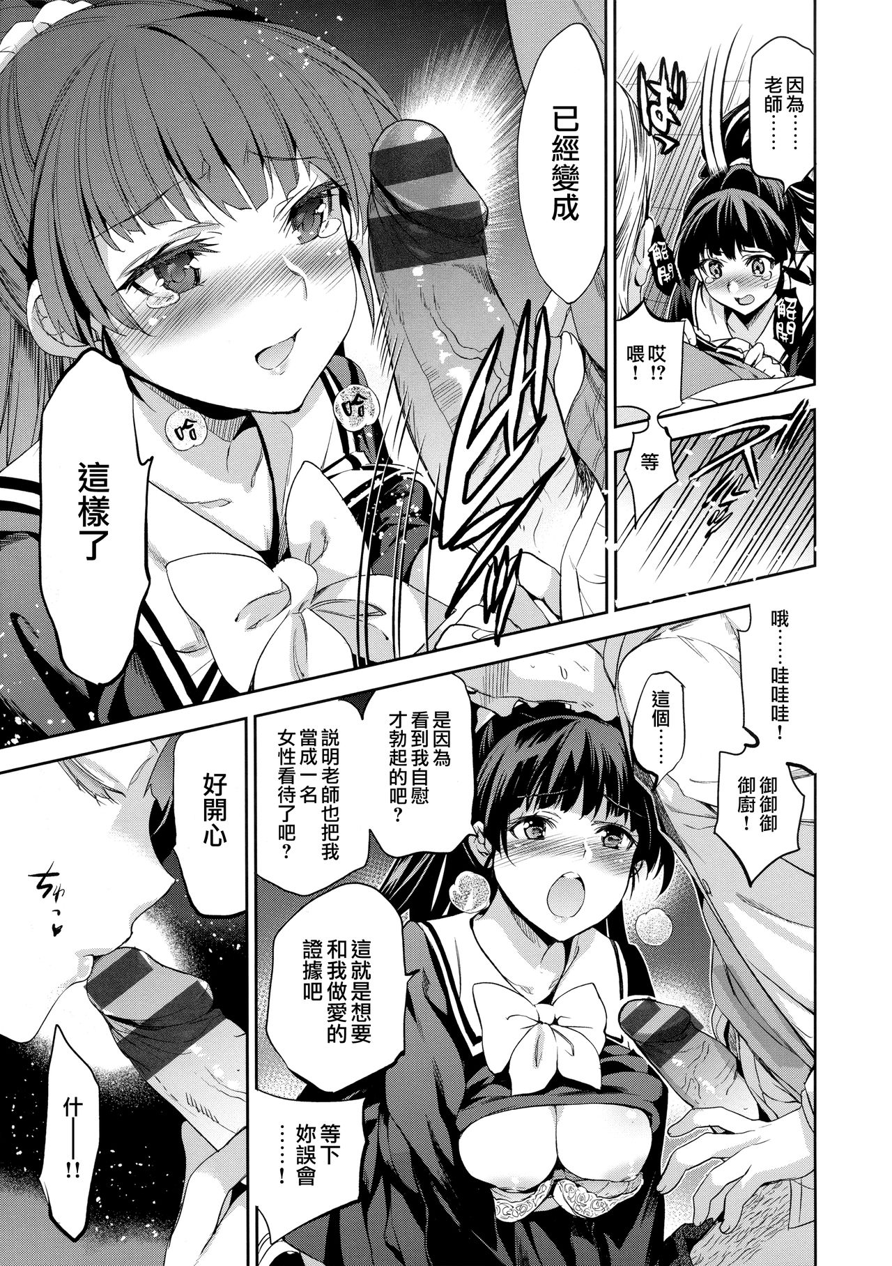 [犬江しんすけ] ひめさまおとし 第1-2、5-6話 [中国翻訳]