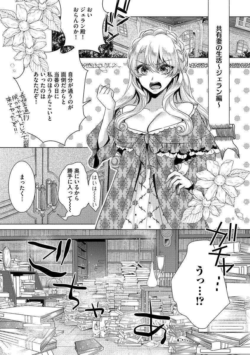 [早乙女もこ乃] 狂王子の歪な囚愛～女体化騎士の十月十日～ 第9話 [DL版]