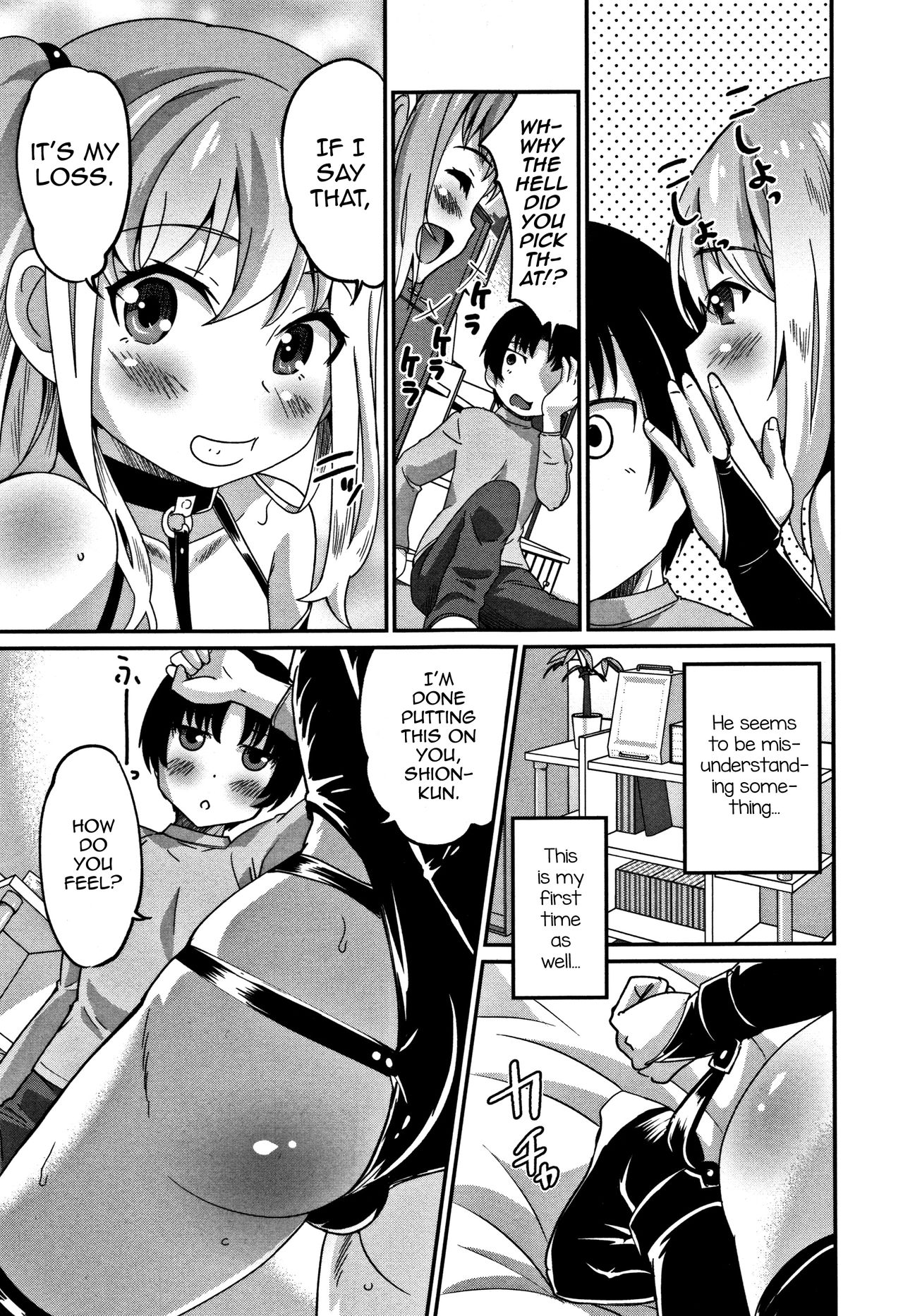 [花巻かえる] せーふわーど (男の娘フレンズ) [英訳]