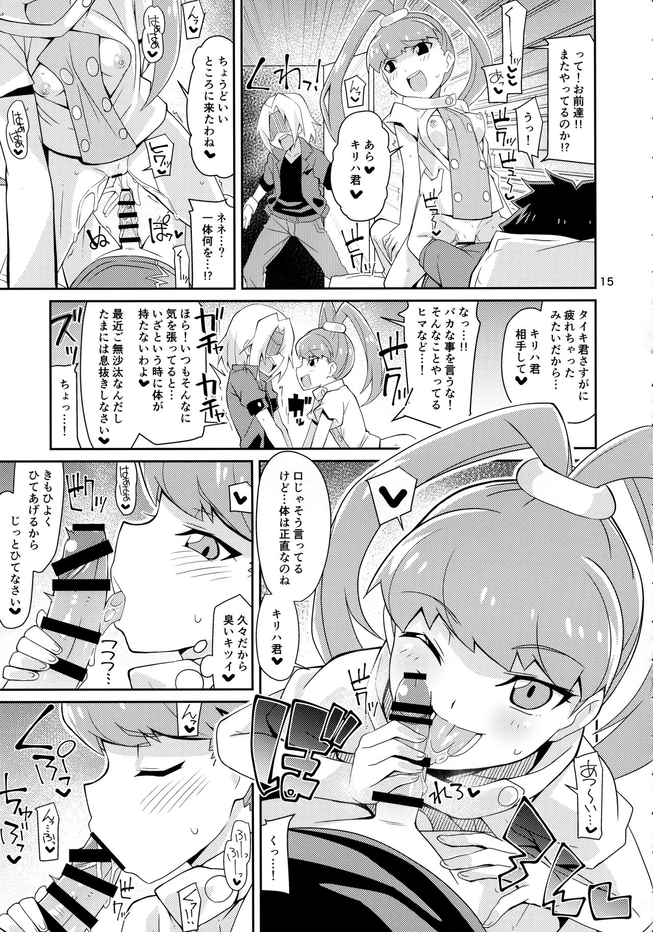 (C93) [よんかごわーくす (シカプ)] 天ノ音クロニクル (デジモンクロスウォーズ)