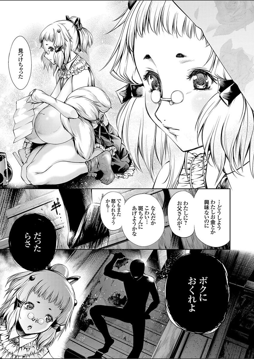 [空想] 高く麗しきその城で 〜アウトレイプ〜