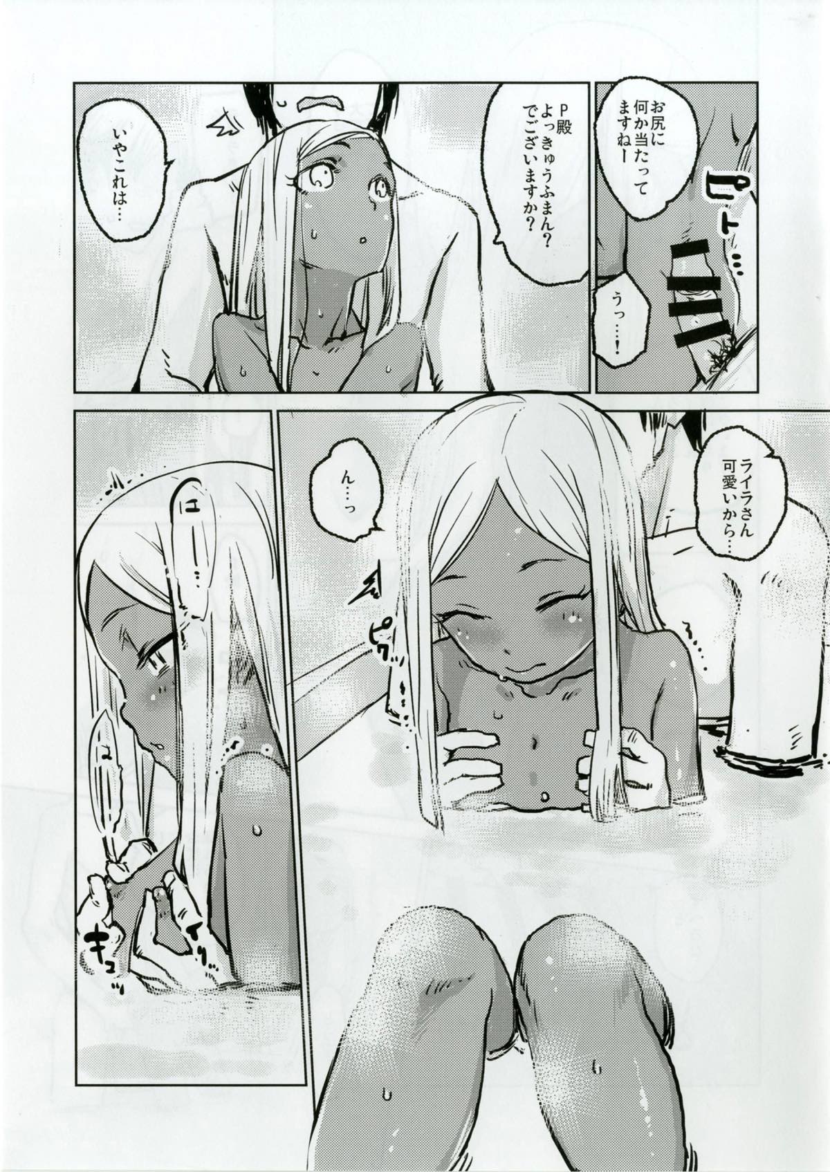 (C90) [忘れカバン (なめ茸)] ライラさんといっしょ (アイドルマスター シンデレラガールズ)