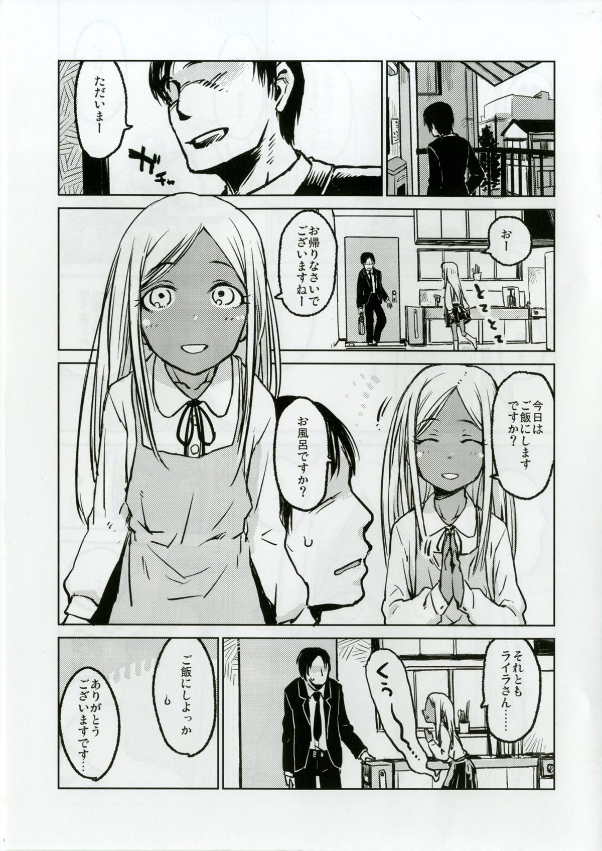(C90) [忘れカバン (なめ茸)] ライラさんといっしょ (アイドルマスター シンデレラガールズ)
