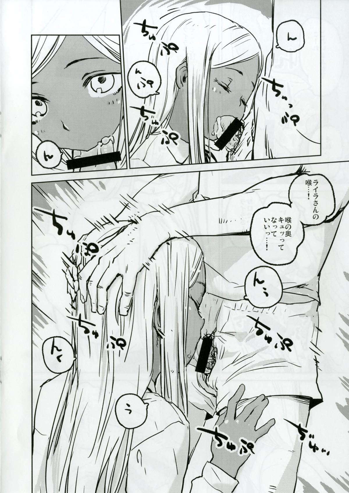 (C90) [忘れカバン (なめ茸)] ライラさんといっしょ (アイドルマスター シンデレラガールズ)