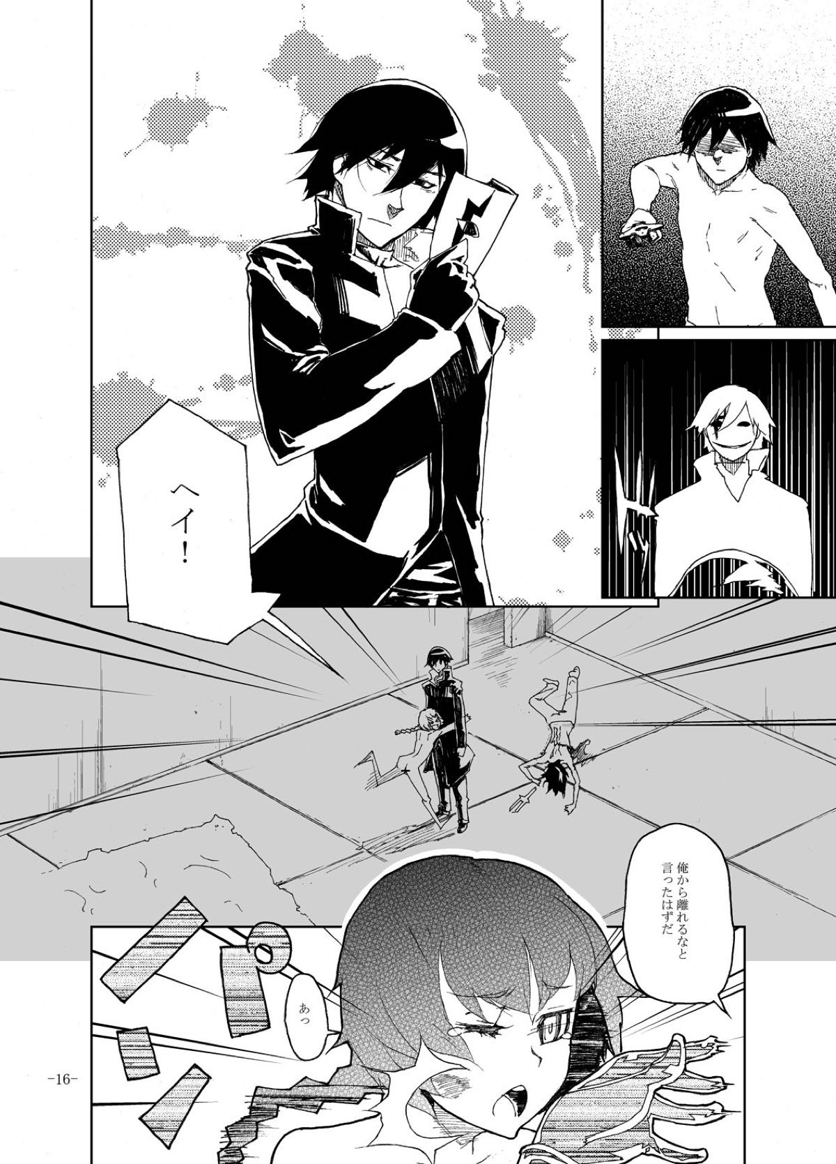 (COMIC1☆4) [くろほんやさん (山下クロヲ)]	白い嘘達 (DARKER THAN BLACK)