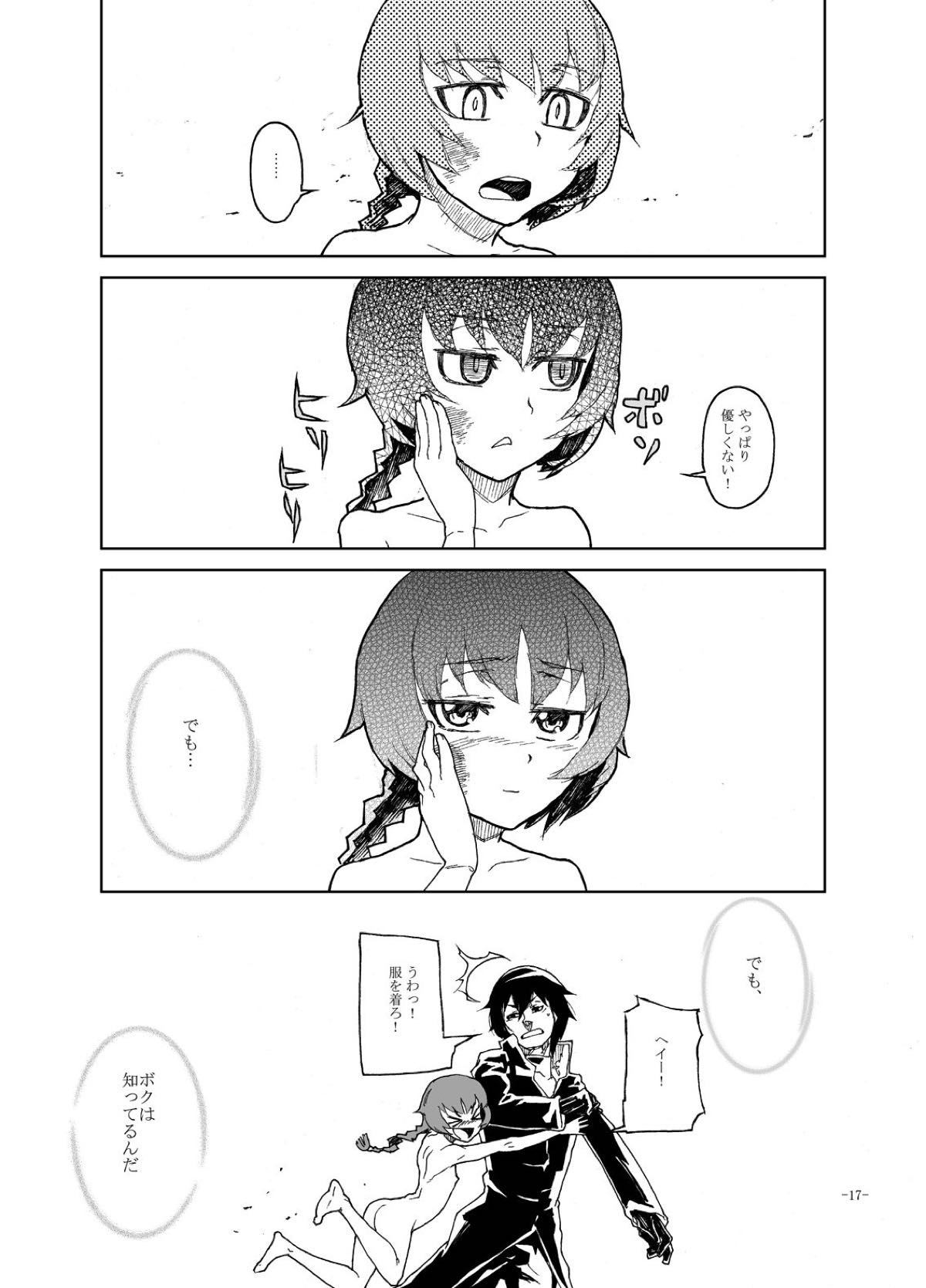 (COMIC1☆4) [くろほんやさん (山下クロヲ)]	白い嘘達 (DARKER THAN BLACK)