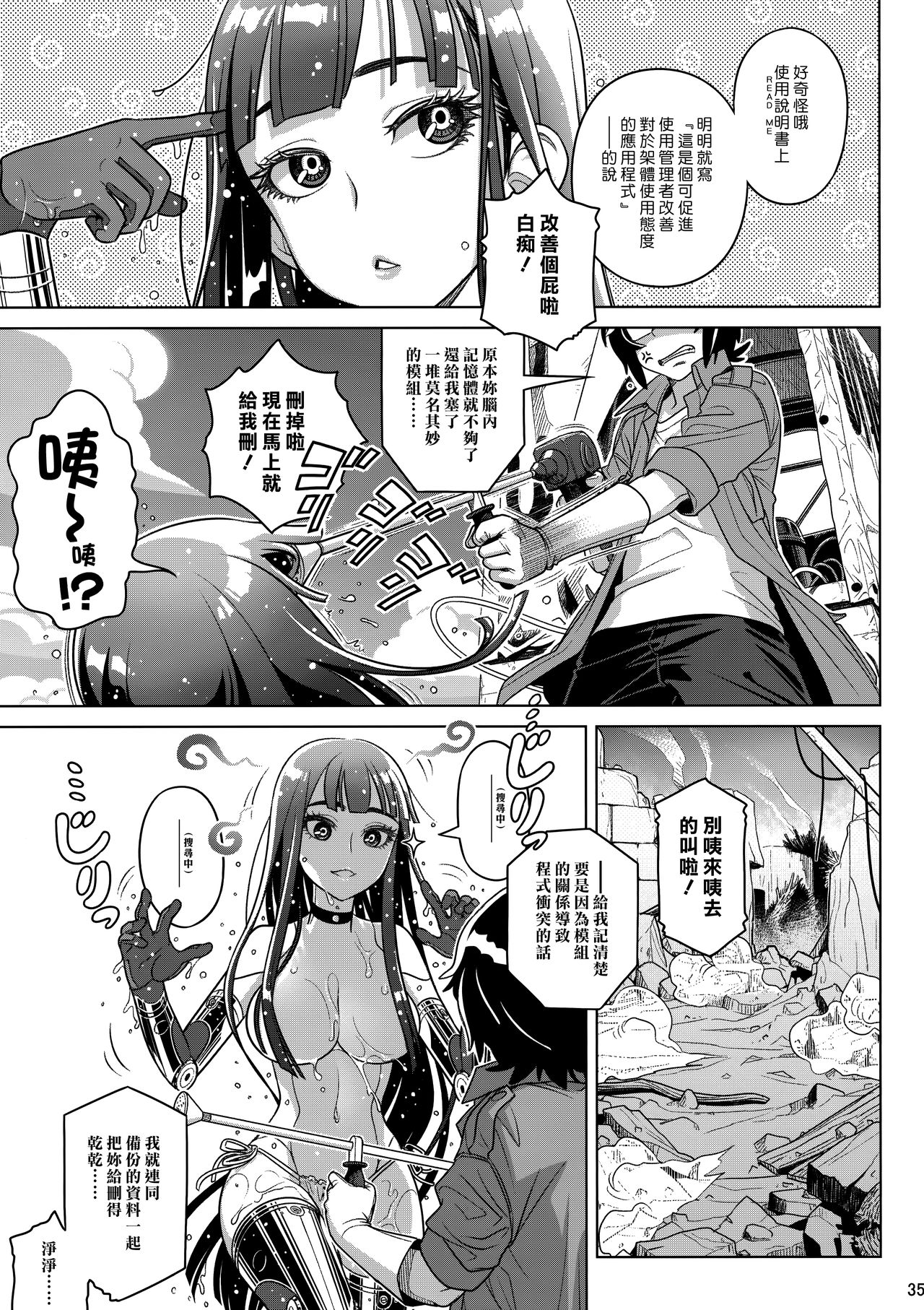 (C93) [オタクビーム (大塚まひろ)] モリスマキナ [中国翻訳]