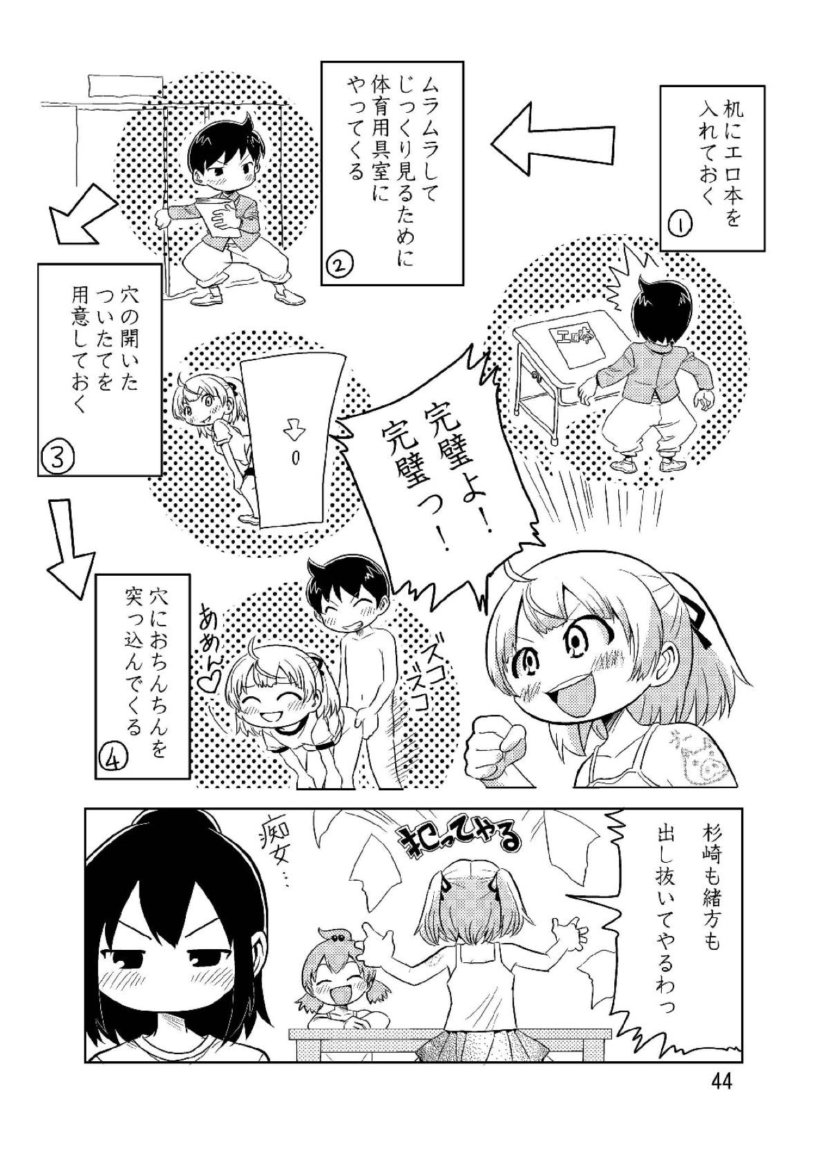 【RPGトリプル2】ろりすぴ12（みつどもえ）