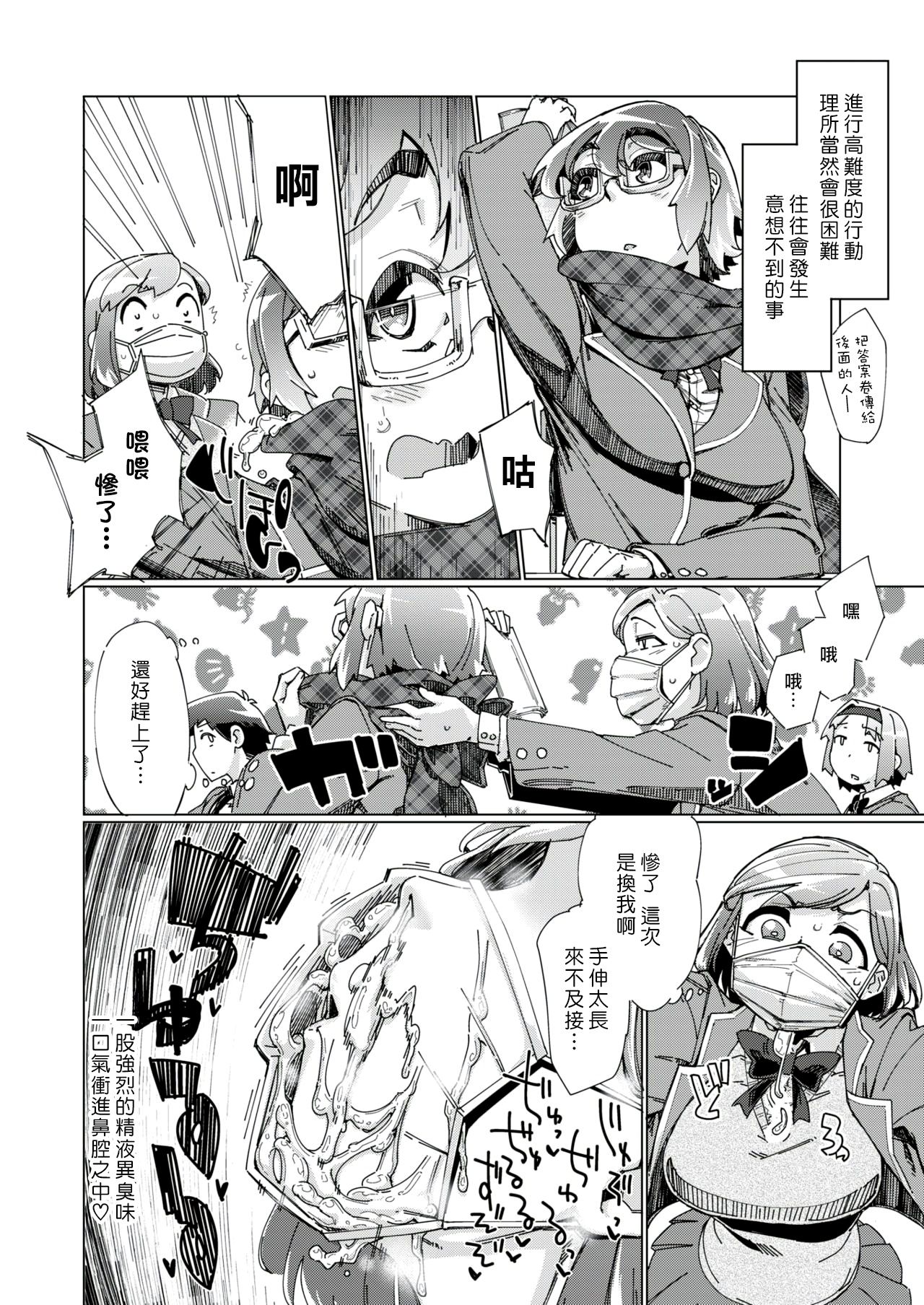 [すたーきー] ようこそ着精部 (コミックゼロス #64) [中国翻訳] [DL版]