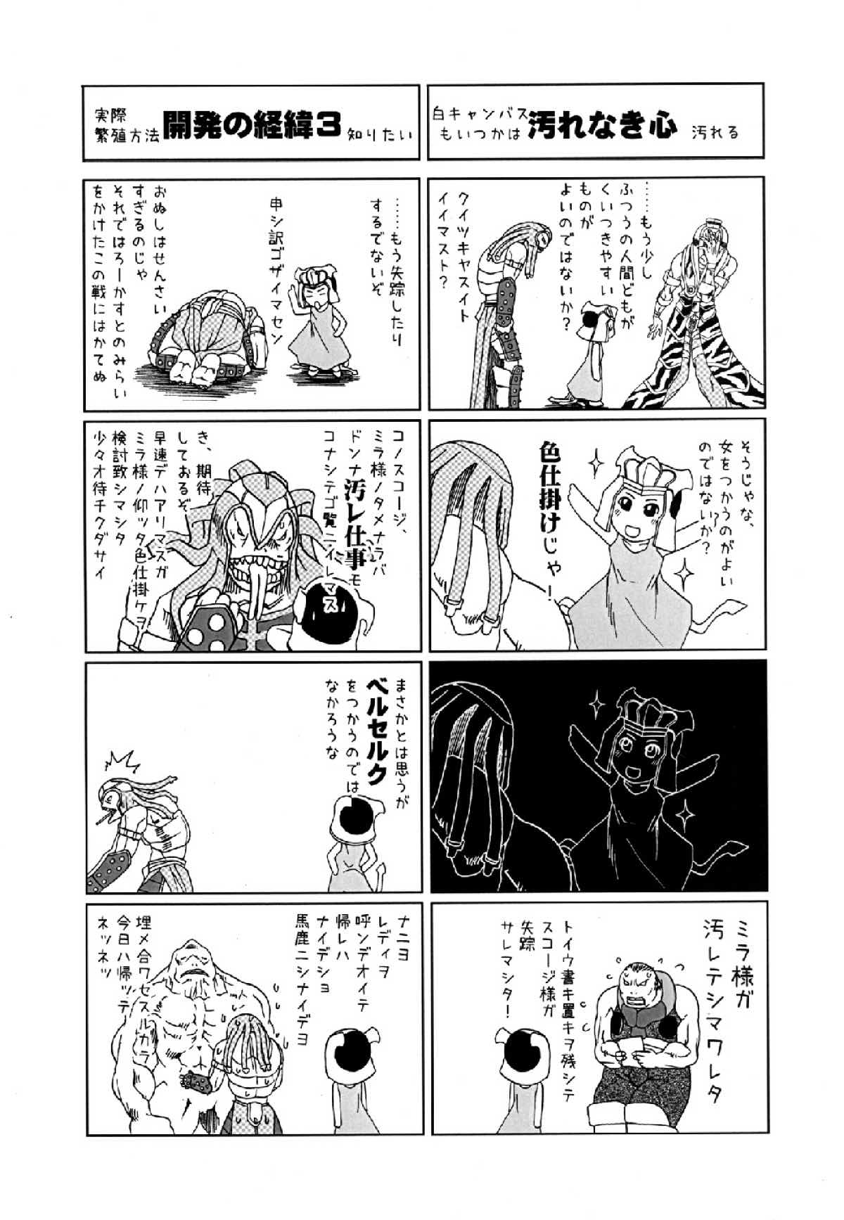 (C82) [Stoic Romance (もえみー、冬月そあら)] GEARS of R (Gears of War)