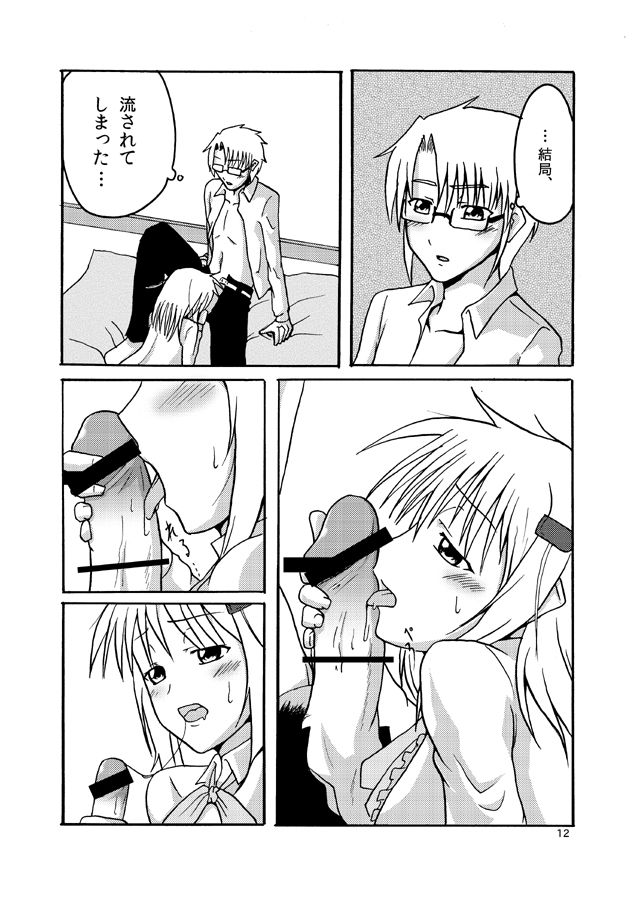 [LikeFairly (有川古葉)] 明日を好きになるために (フェアリーライフ) [DL版]