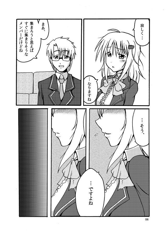 [LikeFairly (有川古葉)] 明日を好きになるために (フェアリーライフ) [DL版]