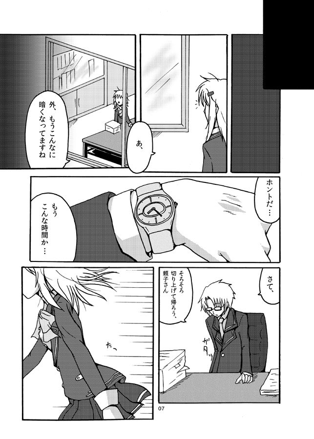 [LikeFairly (有川古葉)] 明日を好きになるために (フェアリーライフ) [DL版]