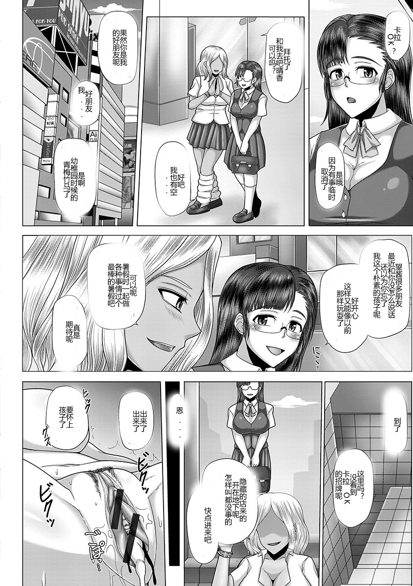 [井上七樹] 黒ギャル堕ち ～24時姦コンビニビッチ化～ 第1-5話 [中国翻訳] [DL版]