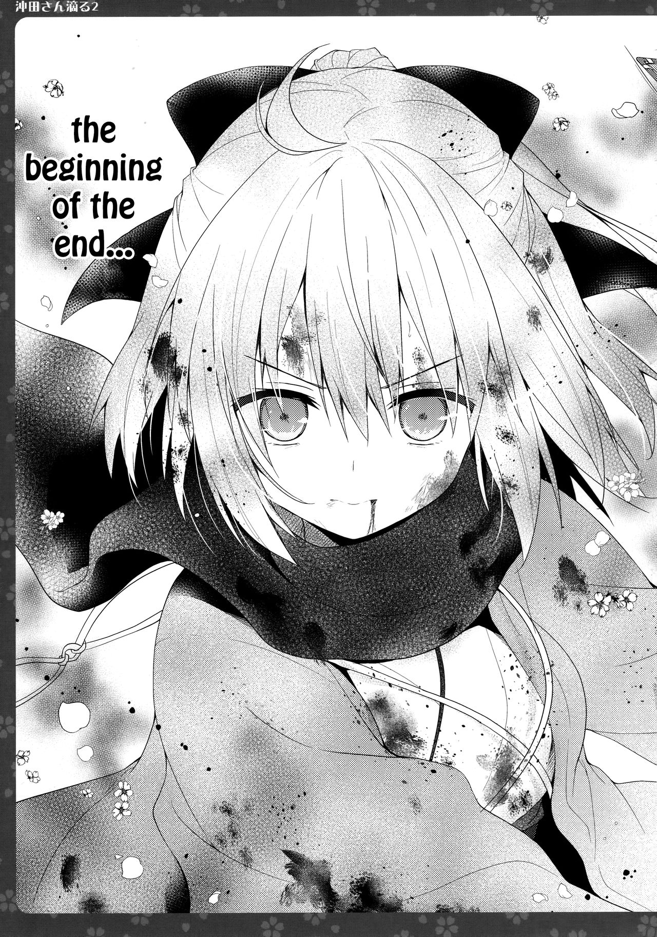 (COMIC1☆11) [きのこのみ (konomi)] 沖田さん滴る2 (Fate/Grand Order) [英訳]