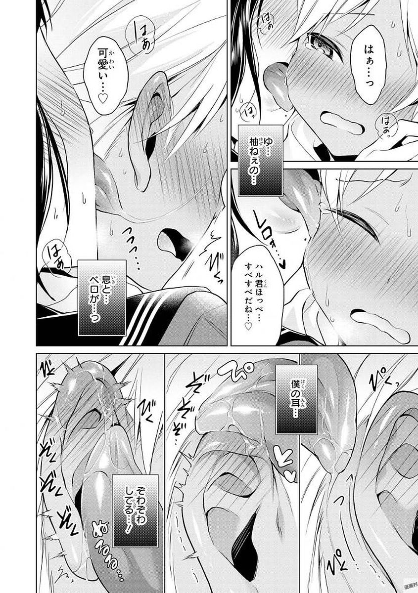 [アンソロジー] エッチなお姉さんが少年にイタズラしちゃう [DL版]