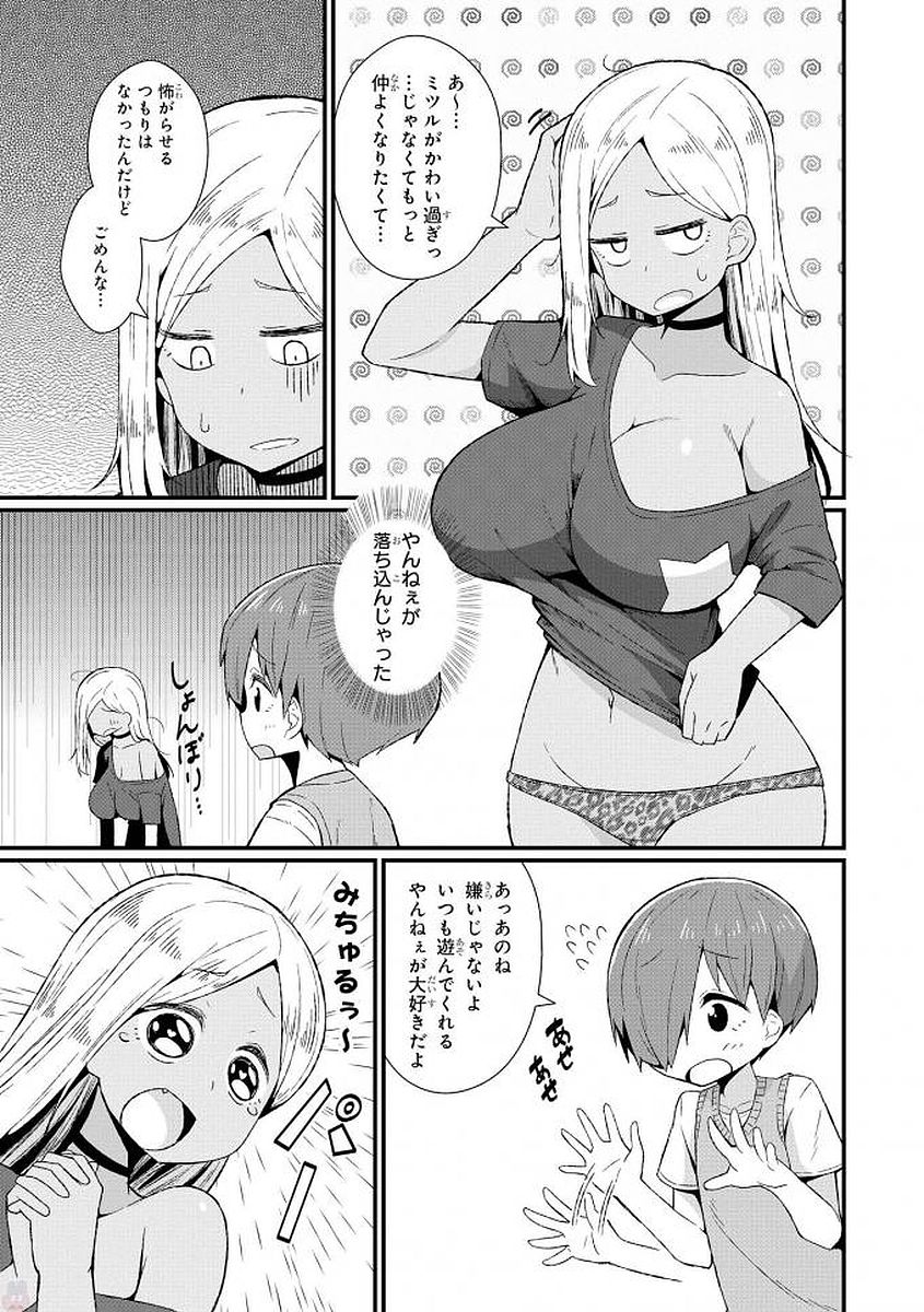 [アンソロジー] エッチなお姉さんが少年にイタズラしちゃう [DL版]