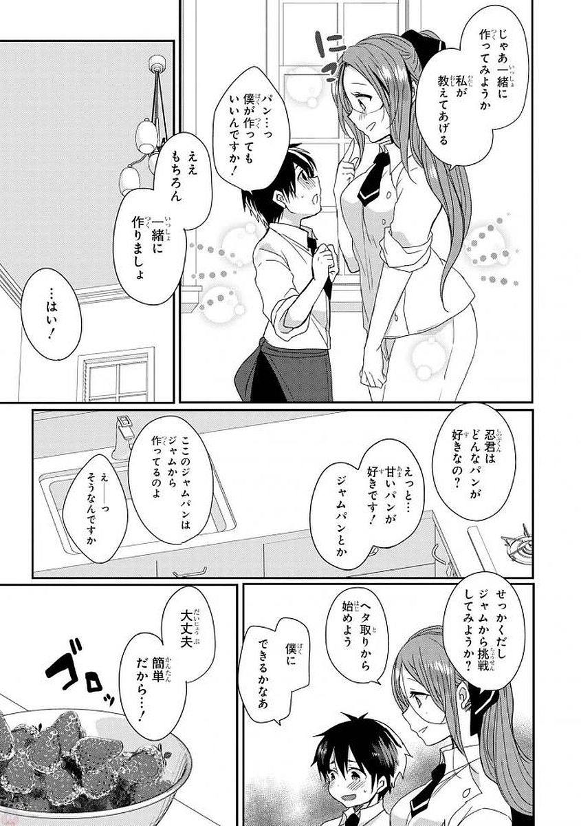 [アンソロジー] エッチなお姉さんが少年にイタズラしちゃう [DL版]