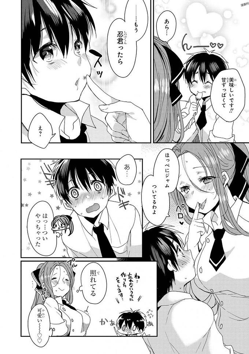 [アンソロジー] エッチなお姉さんが少年にイタズラしちゃう [DL版]
