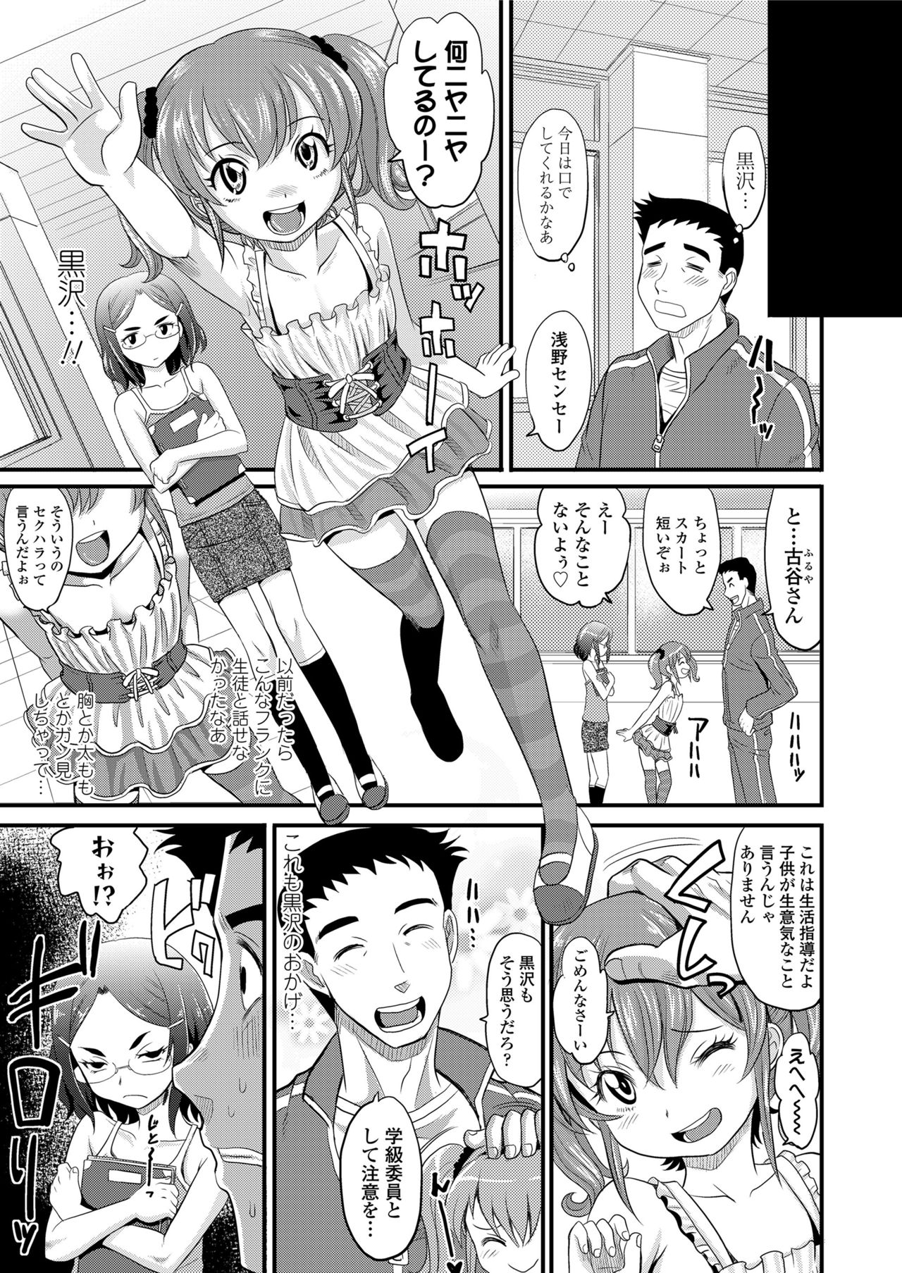 COMIC LO 2018年5月号 [DL版]
