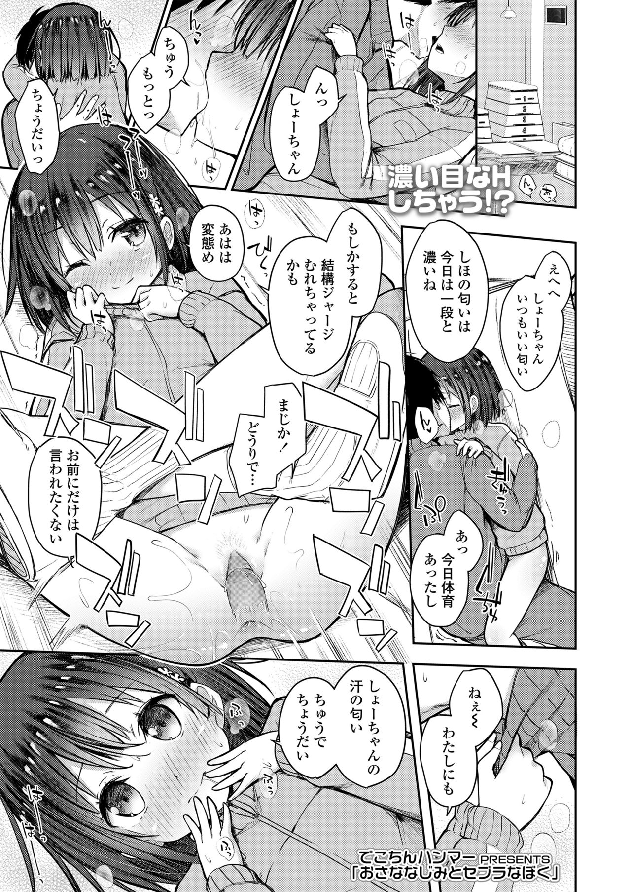 COMIC LO 2018年5月号 [DL版]