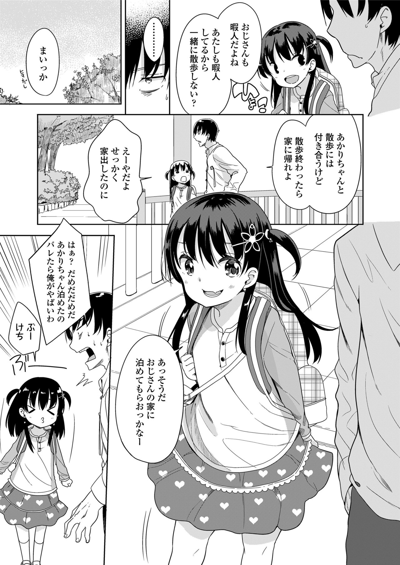 COMIC LO 2018年5月号 [DL版]