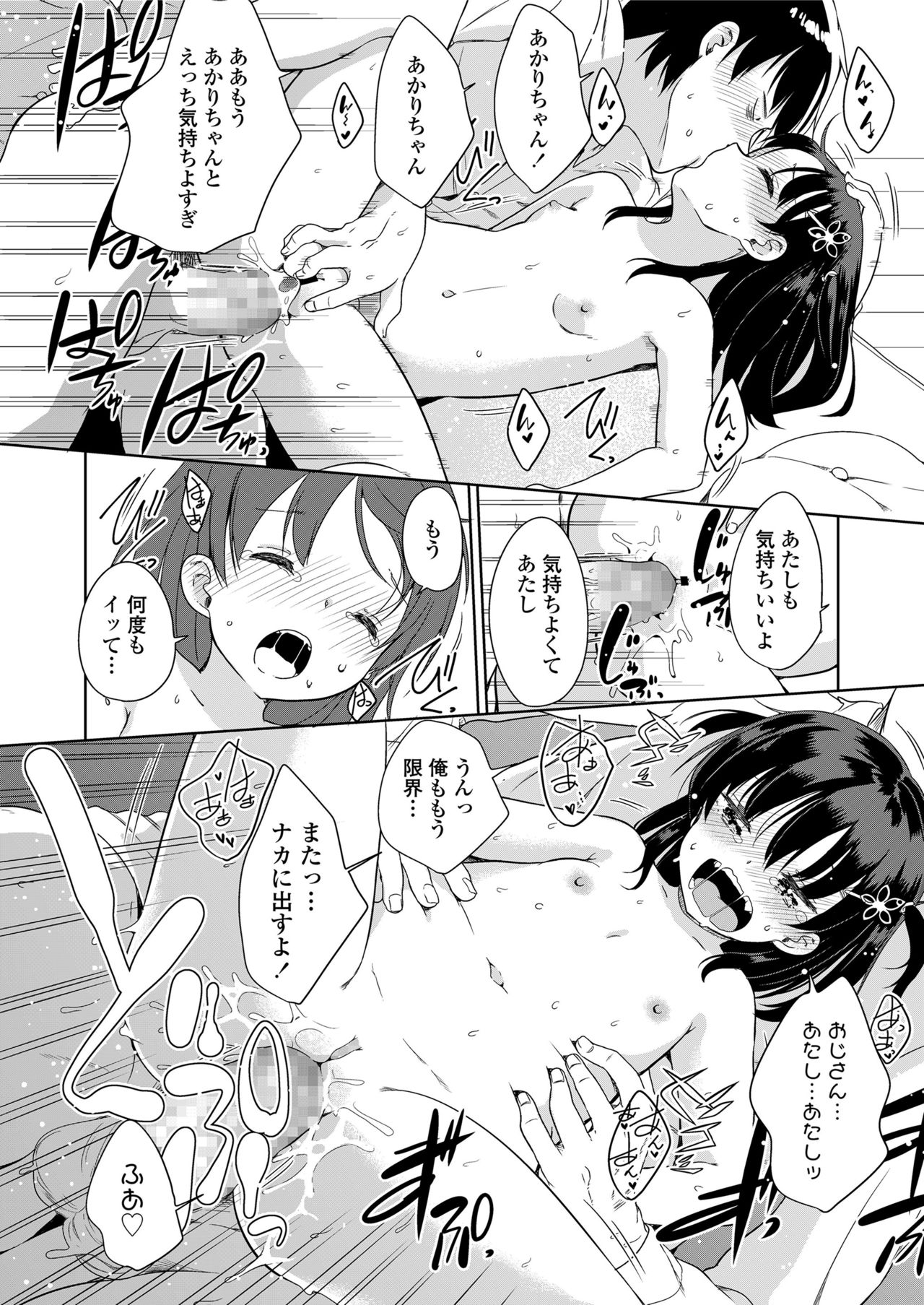 COMIC LO 2018年5月号 [DL版]