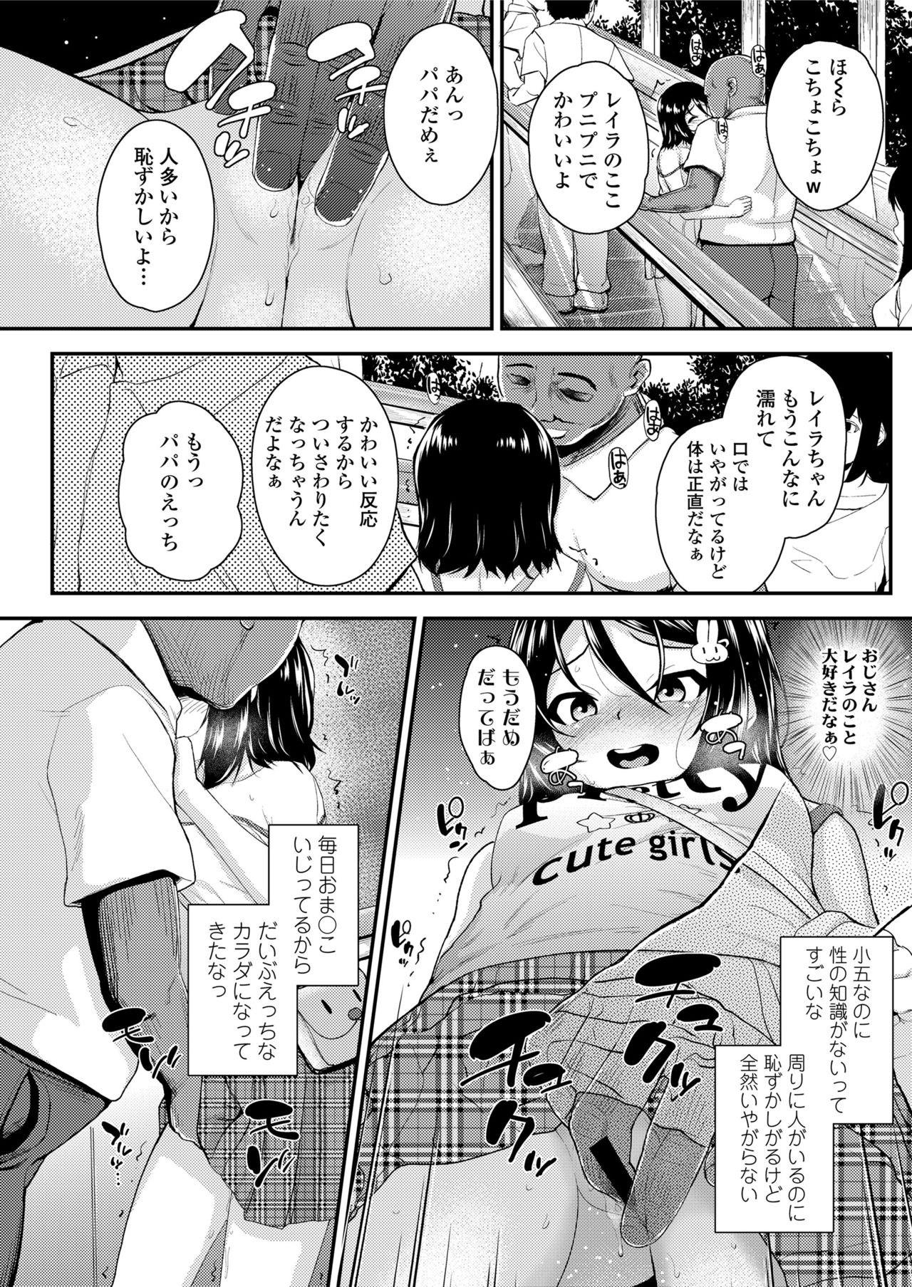 COMIC LO 2018年5月号 [DL版]