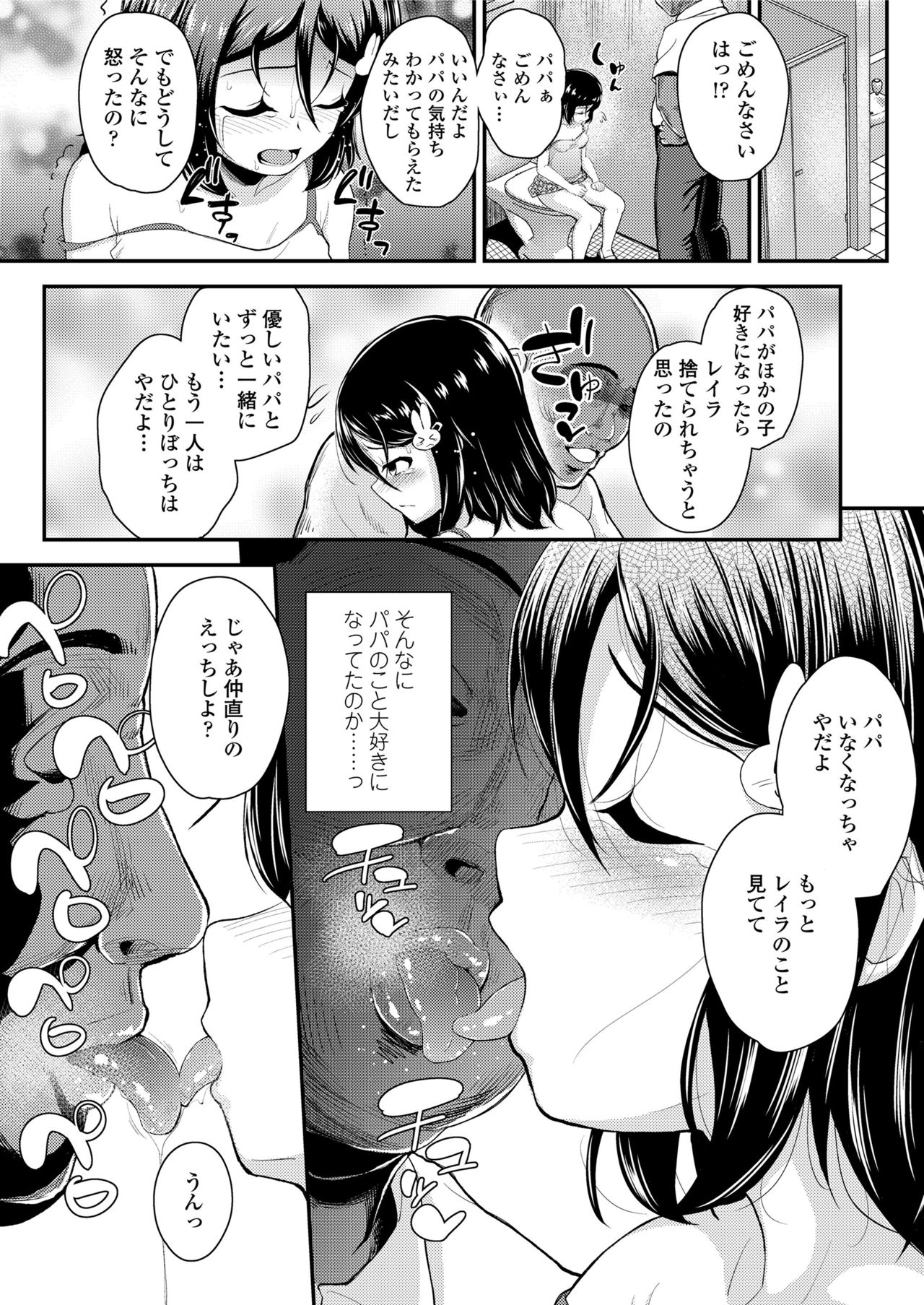 COMIC LO 2018年5月号 [DL版]