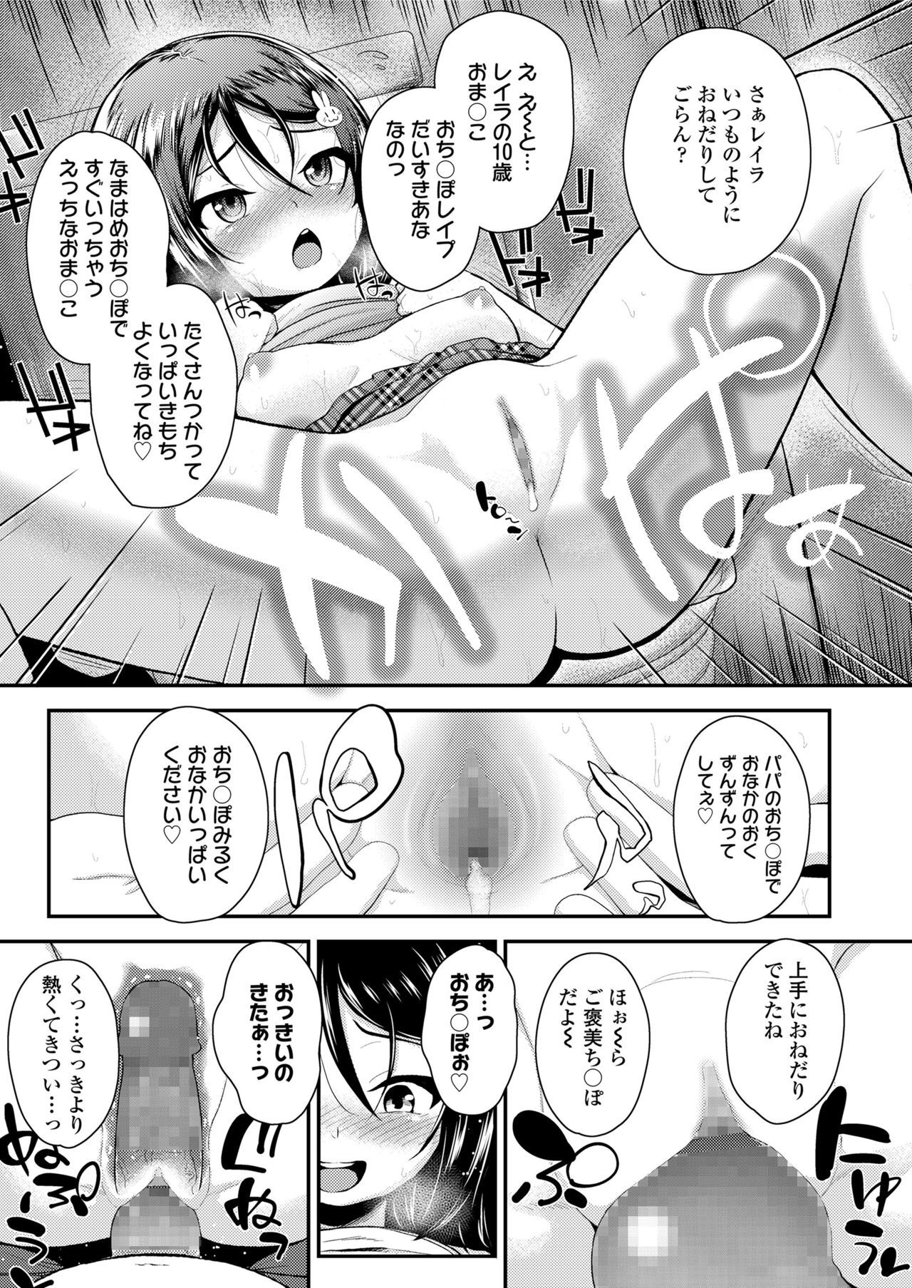 COMIC LO 2018年5月号 [DL版]