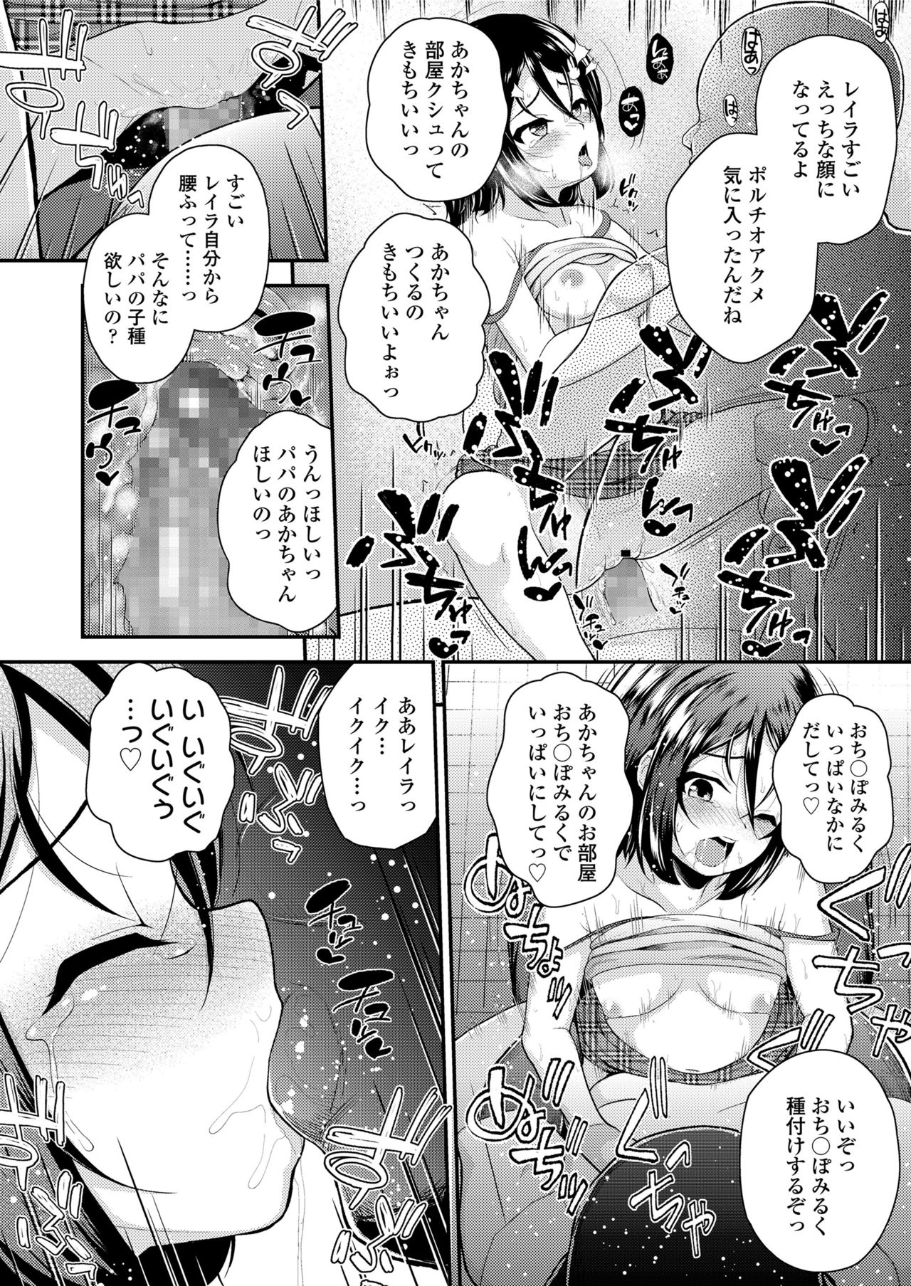 COMIC LO 2018年5月号 [DL版]