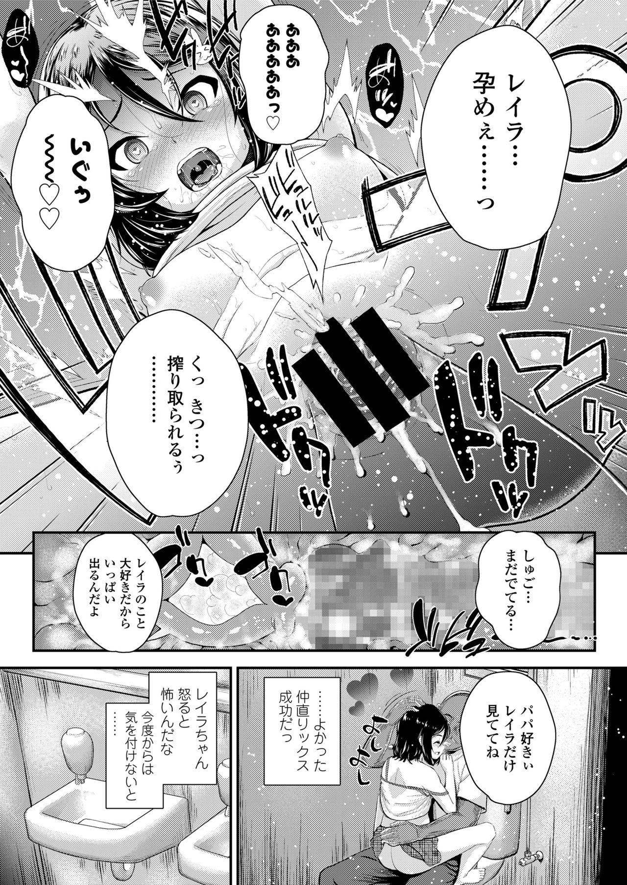 COMIC LO 2018年5月号 [DL版]