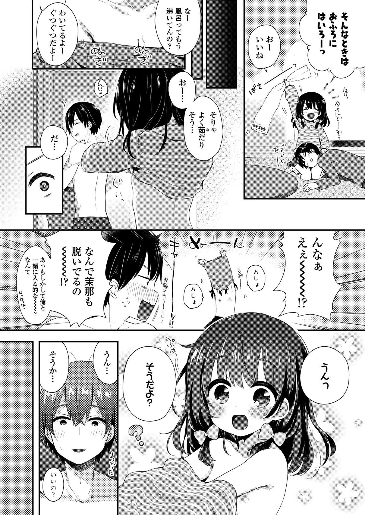 COMIC LO 2018年5月号 [DL版]