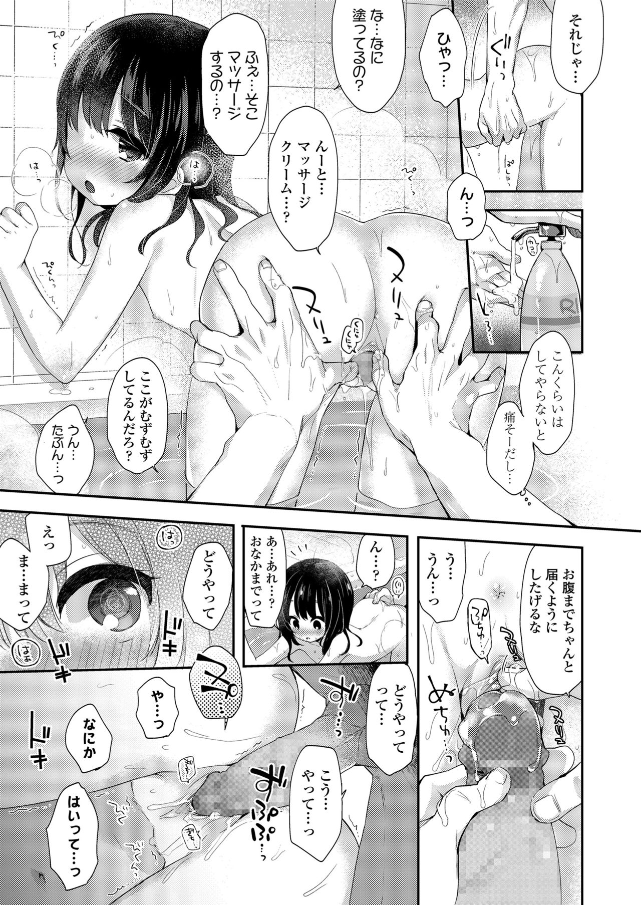 COMIC LO 2018年5月号 [DL版]