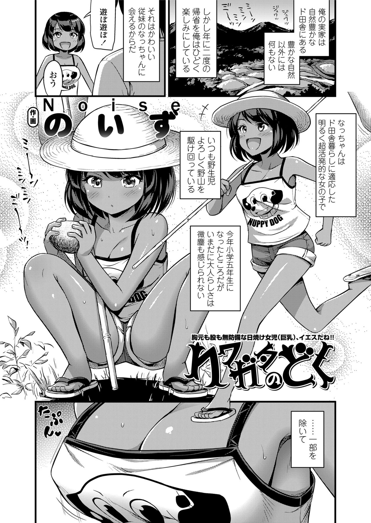 COMIC LO 2018年5月号 [DL版]
