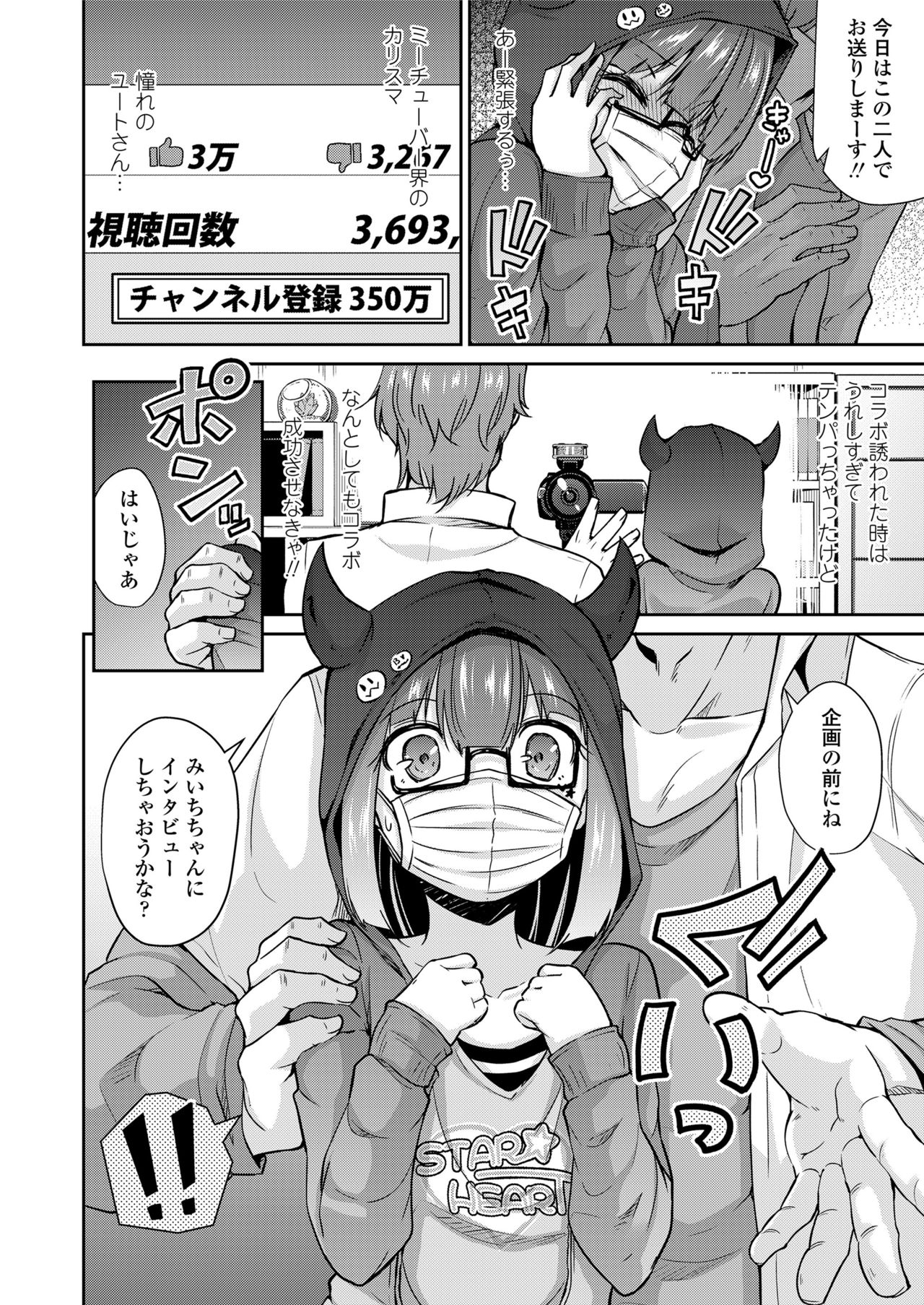 COMIC LO 2018年5月号 [DL版]