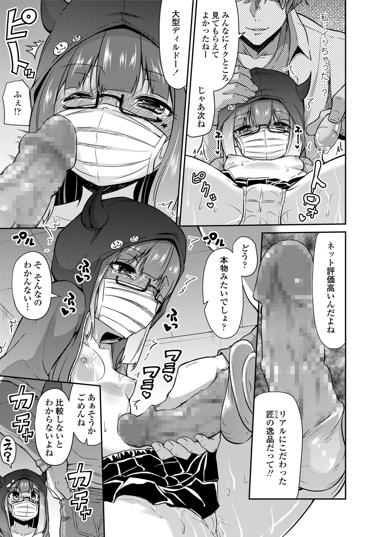 COMIC LO 2018年5月号 [DL版]