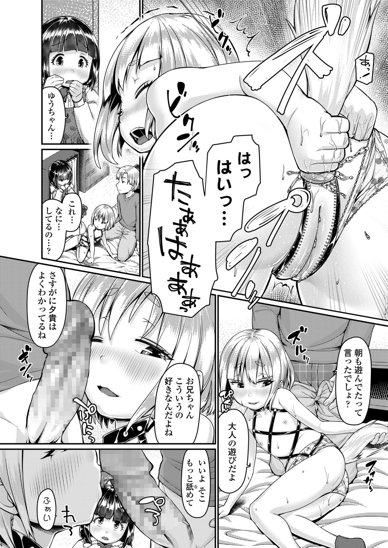 COMIC LO 2018年5月号 [DL版]