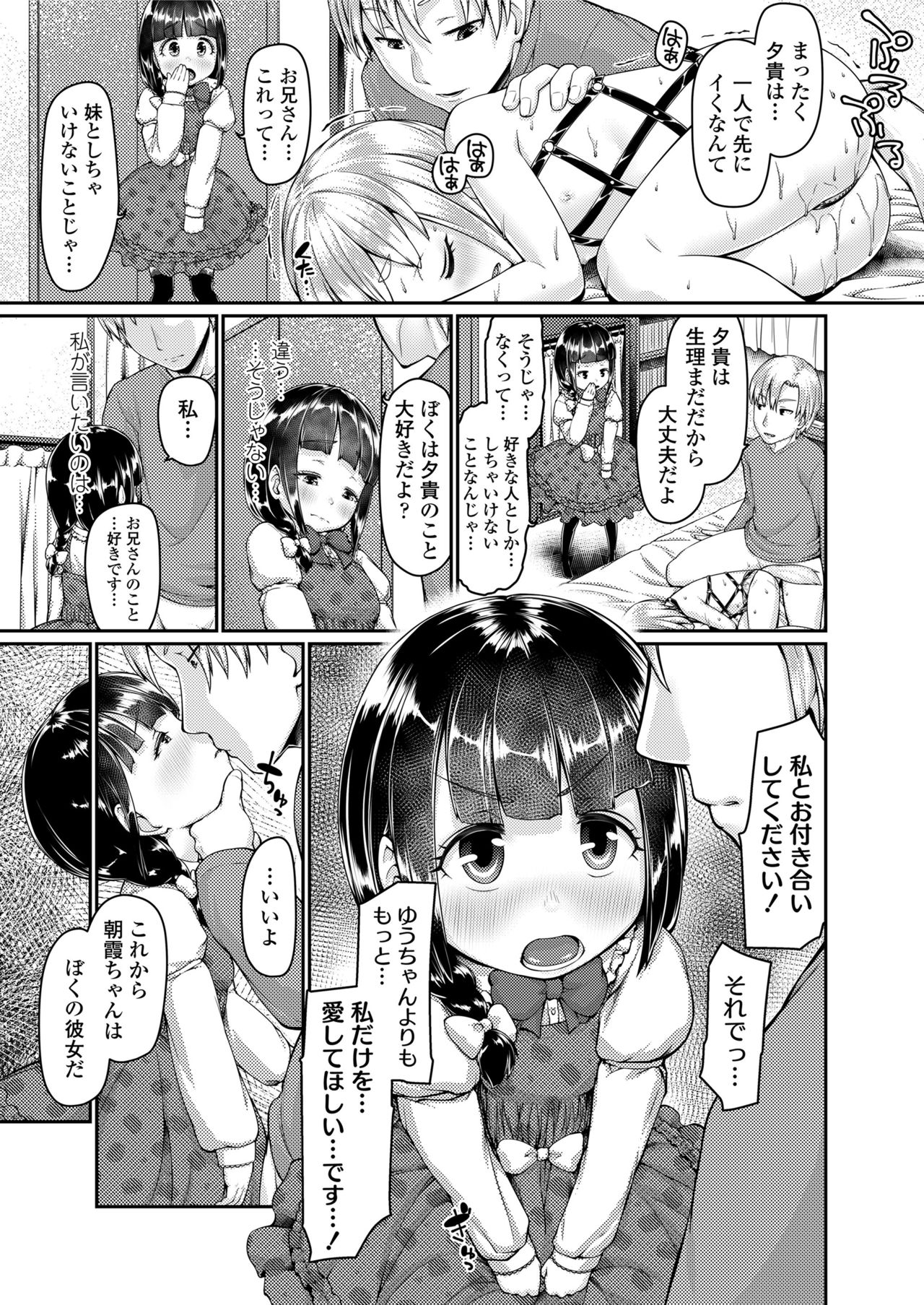 COMIC LO 2018年5月号 [DL版]