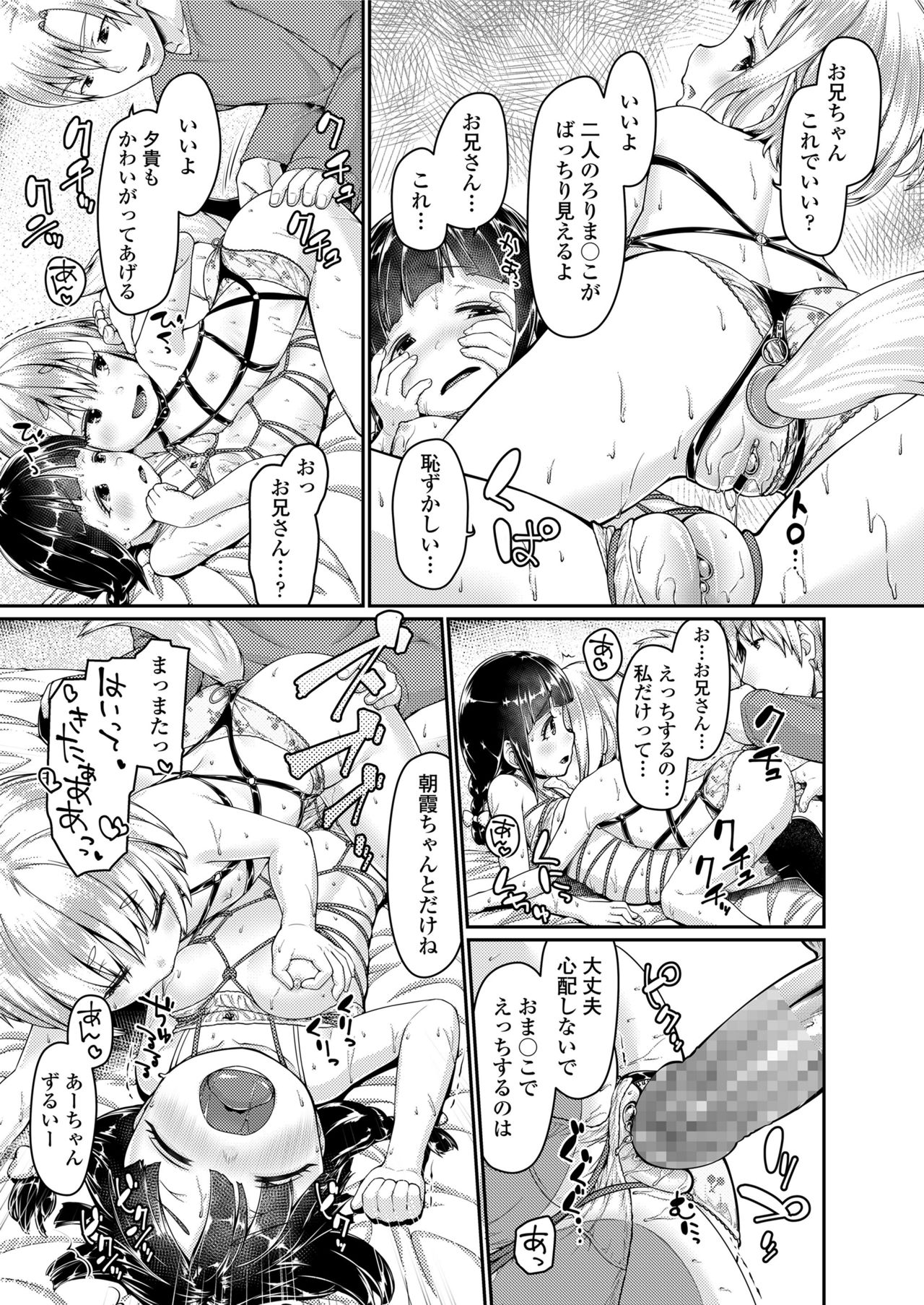 COMIC LO 2018年5月号 [DL版]