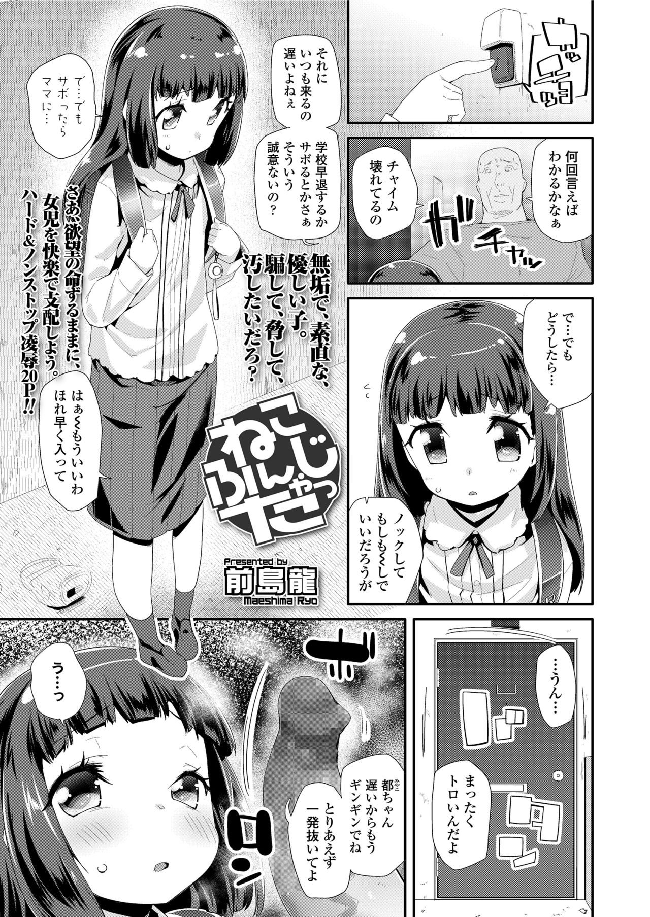 COMIC LO 2018年5月号 [DL版]