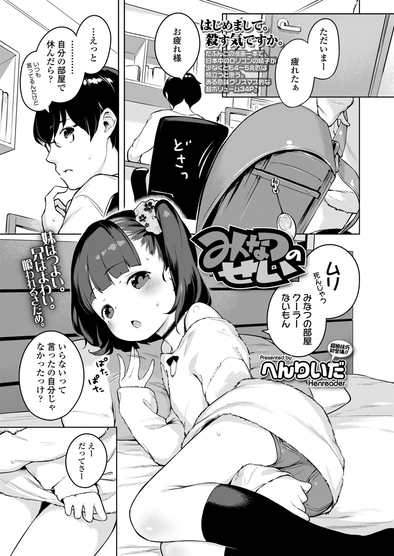 COMIC LO 2018年5月号 [DL版]